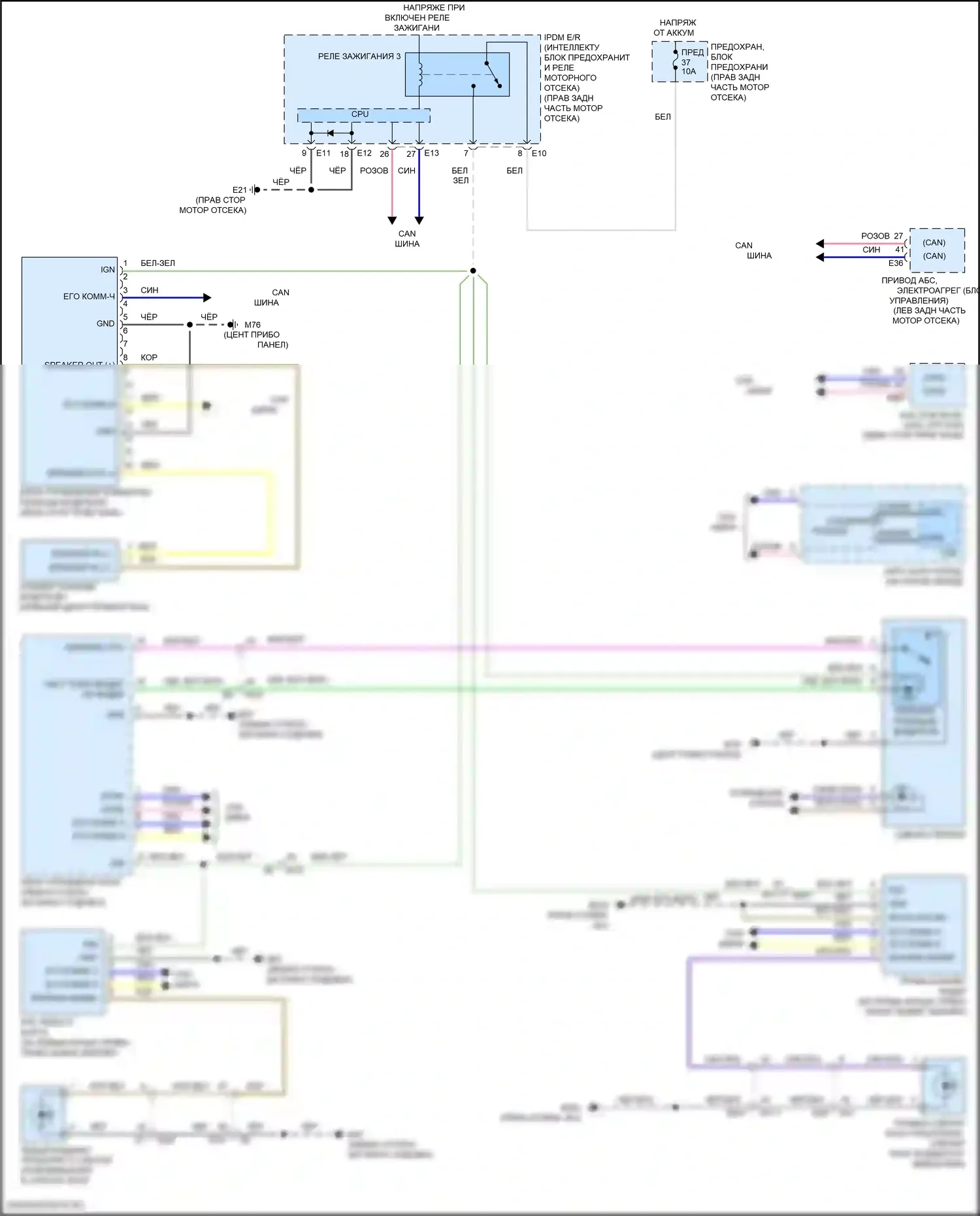 Armada Nissan II (2016-2020): Электросхема мониторинга в слепой зоне 