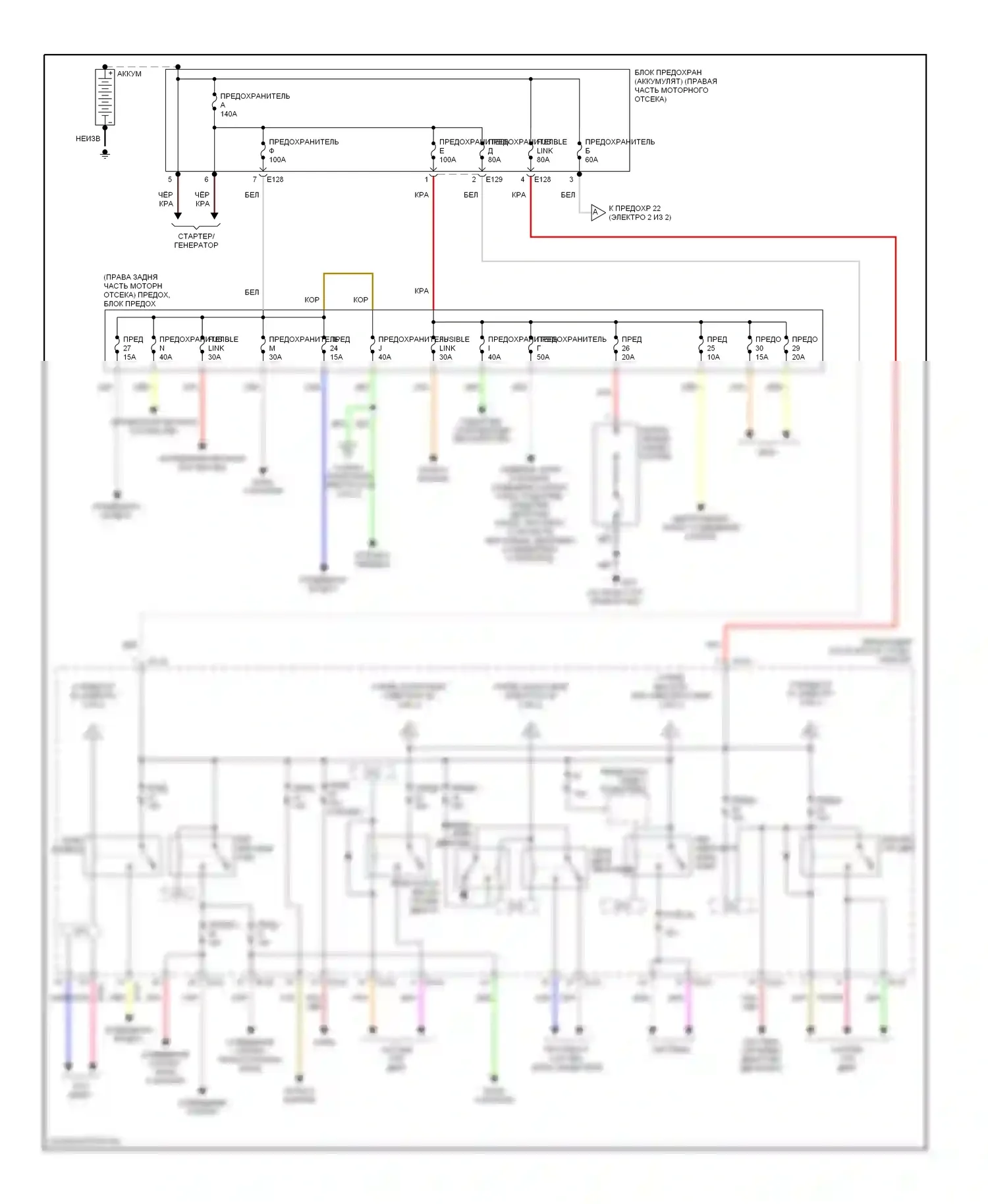 Frontier Nissan D22 (1998-2007): Электросхема блока предохранителей реле (1 из 2) 