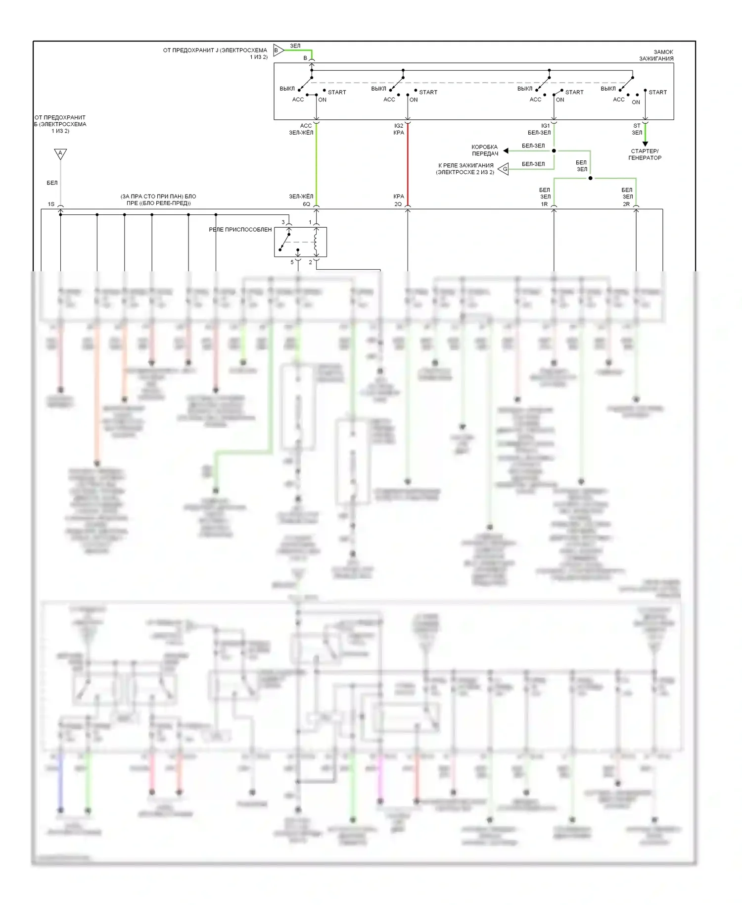 Frontier Nissan D22 (1998-2007): Электросхема блока предохранителей реле (2 из 2) 