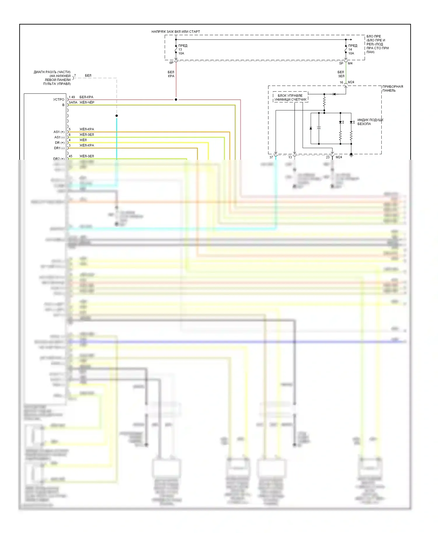 Frontier Nissan D22 (1998-2007): Электросхема подушек безопасности (1 из 2) 