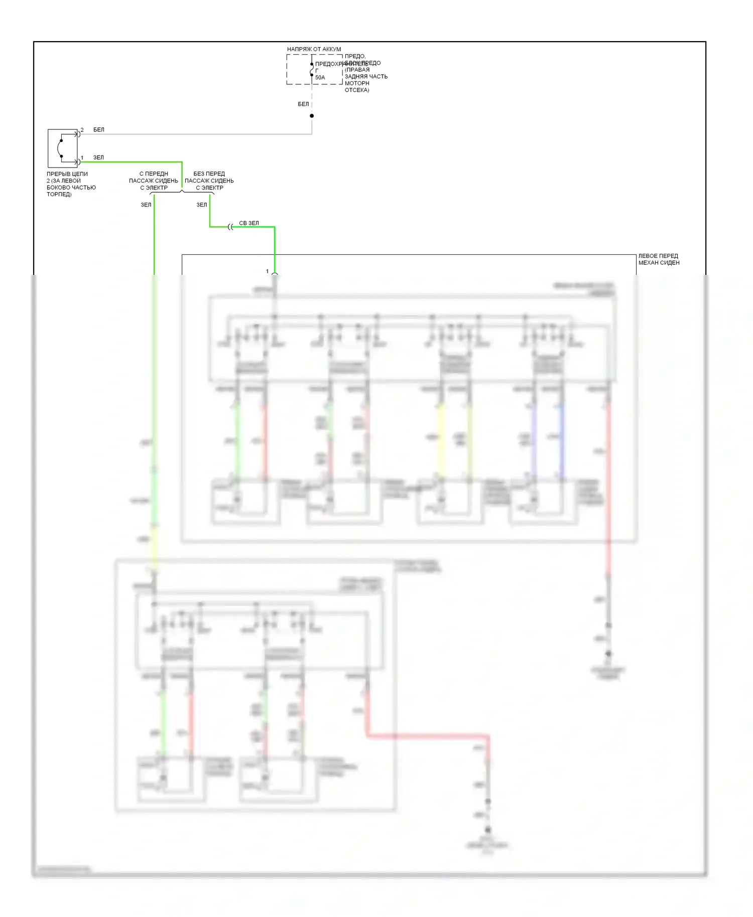 Frontier Nissan D22 (1998-2007): Электросхема силового сиденья 