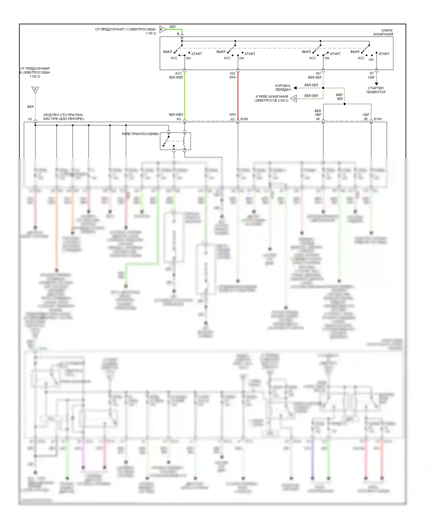 Frontier Nissan D40 (2004-2010): Электросхема блока предохранителей реле (2 из 2) 