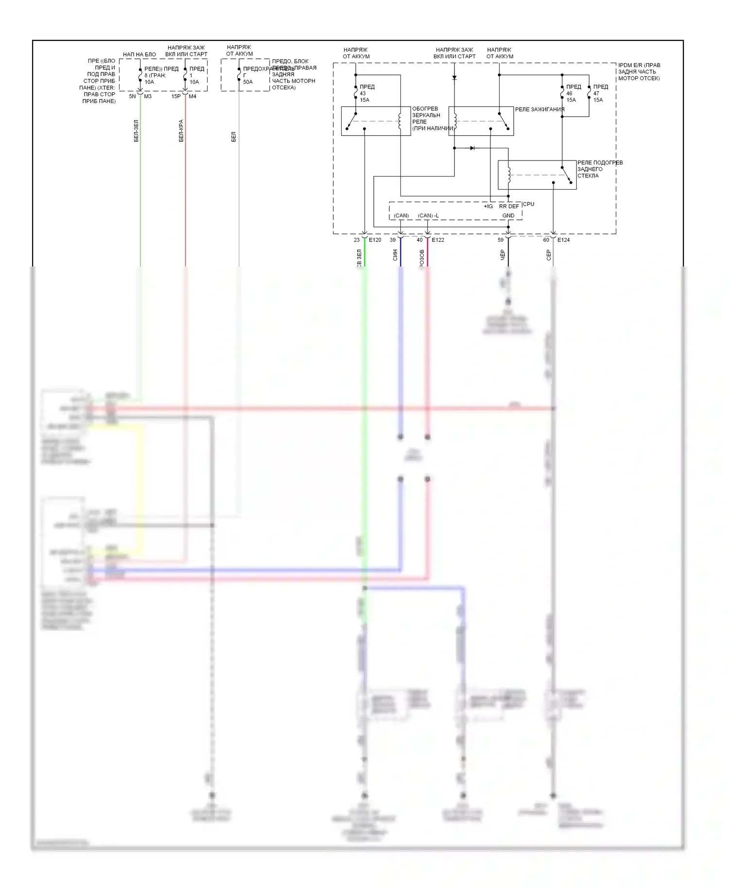 Frontier Nissan D40 (2004-2010): Электросхема подогрева стекол 