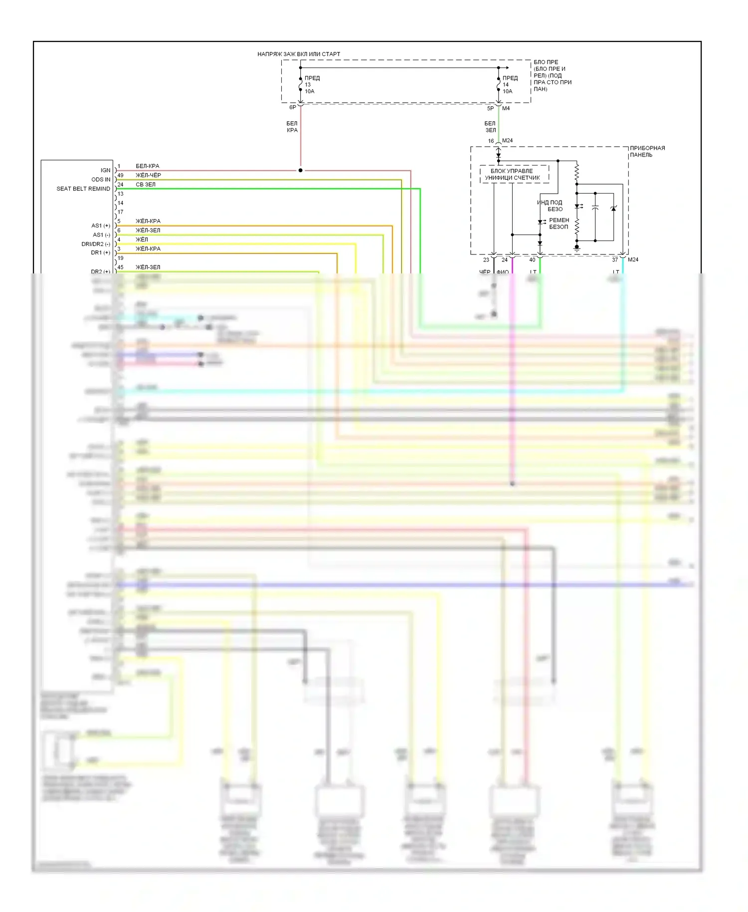 Frontier Nissan D40 (2004-2010): Электросхема подушек безопасности (1 из 2) 