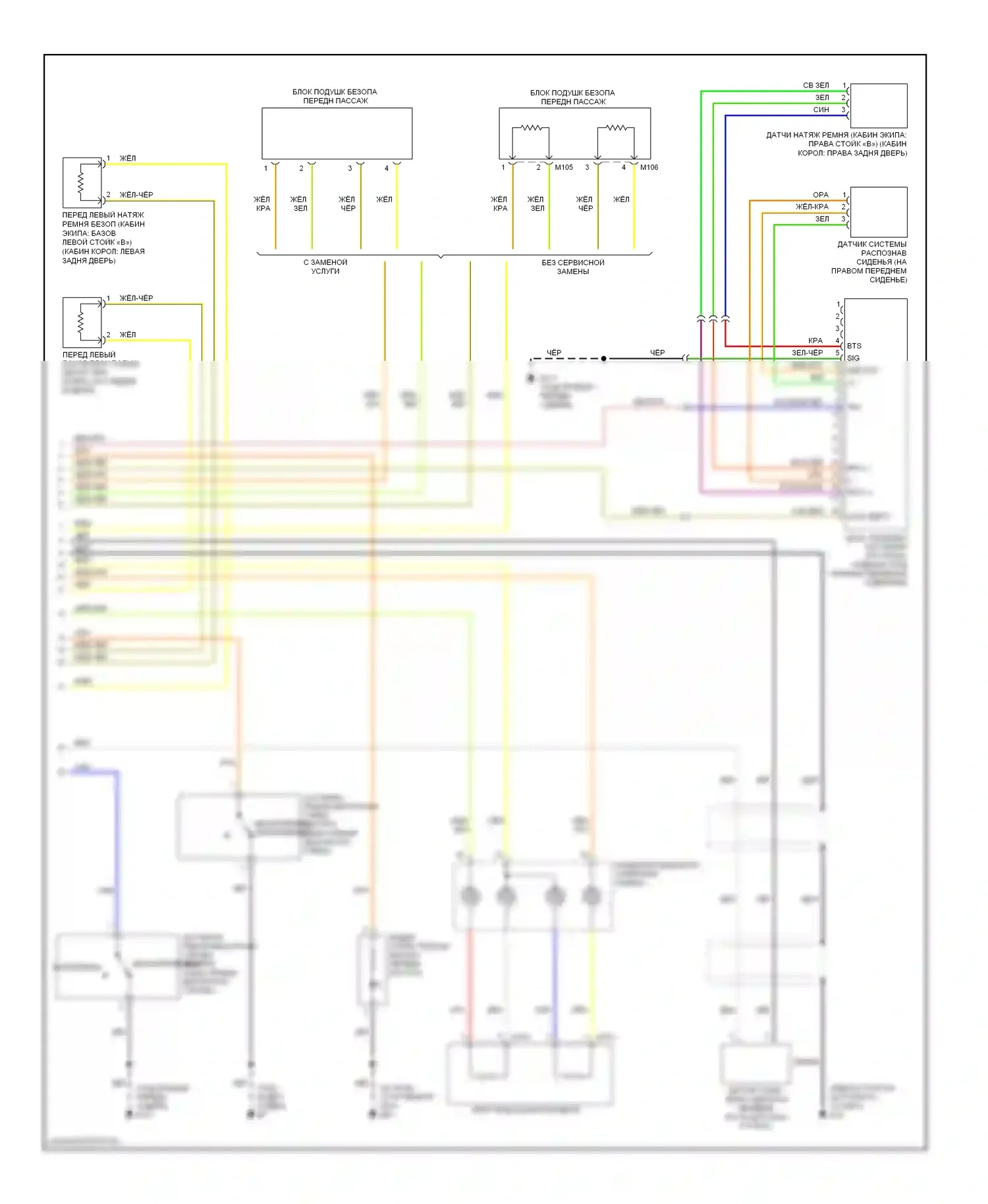 Frontier Nissan D40 (2004-2010): Электросхема подушек безопасности (2 из 2) 