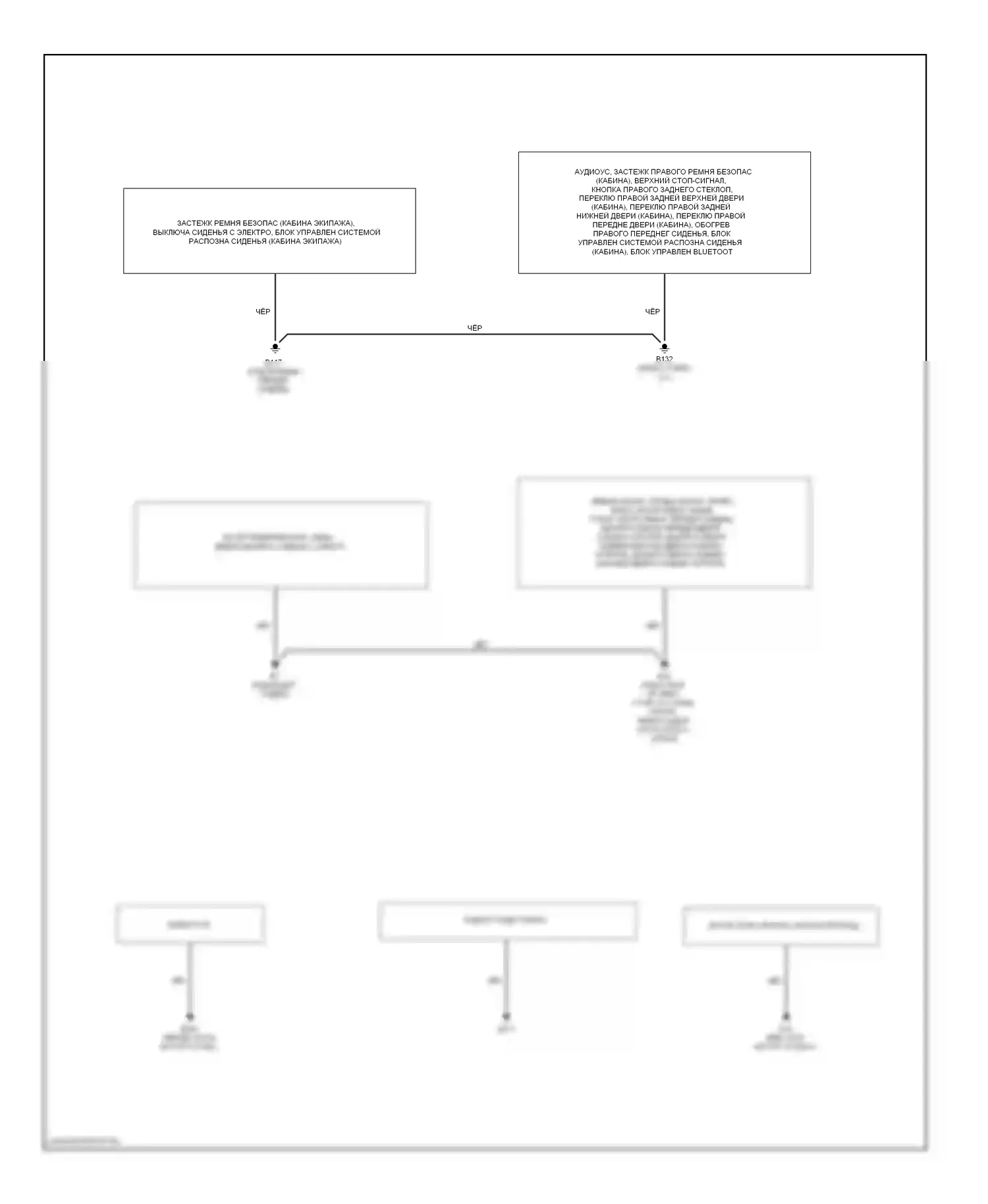 Frontier Nissan D40 (2004-2010): Электросхема разводки массы (2 из 2) 