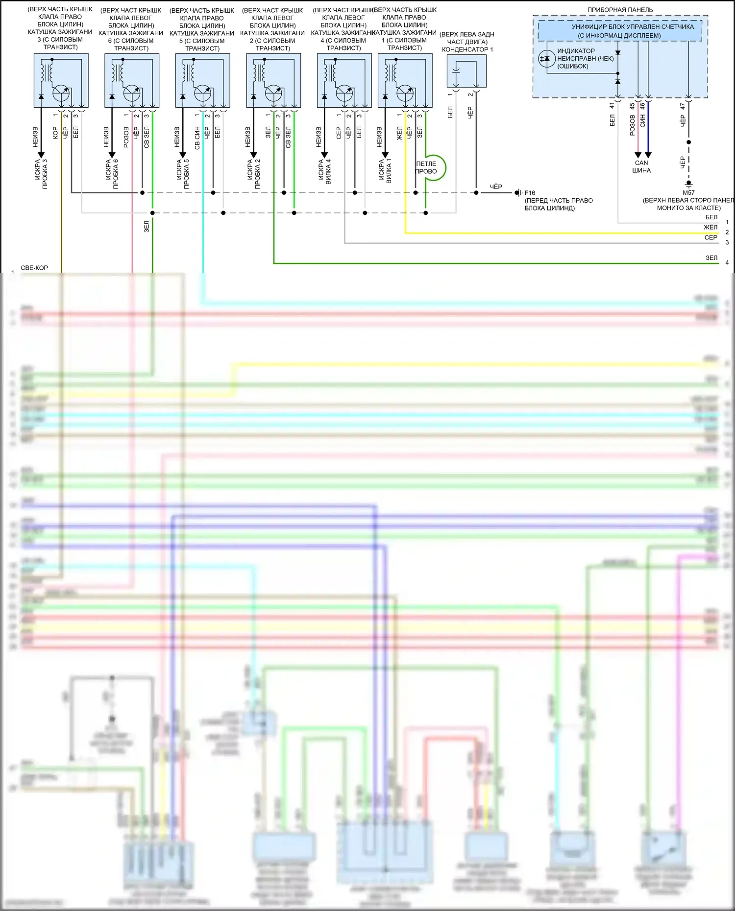 Frontier Nissan D41 (2021-2024): Электросхема двигателя 3.8l (6 из 7) 