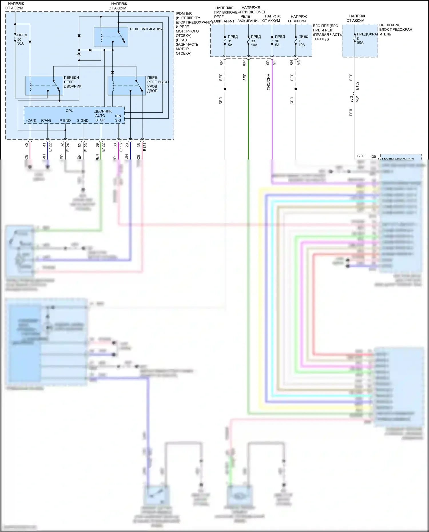 Frontier Nissan D41 (2021-2024): Дворники и омыватели электросхема 