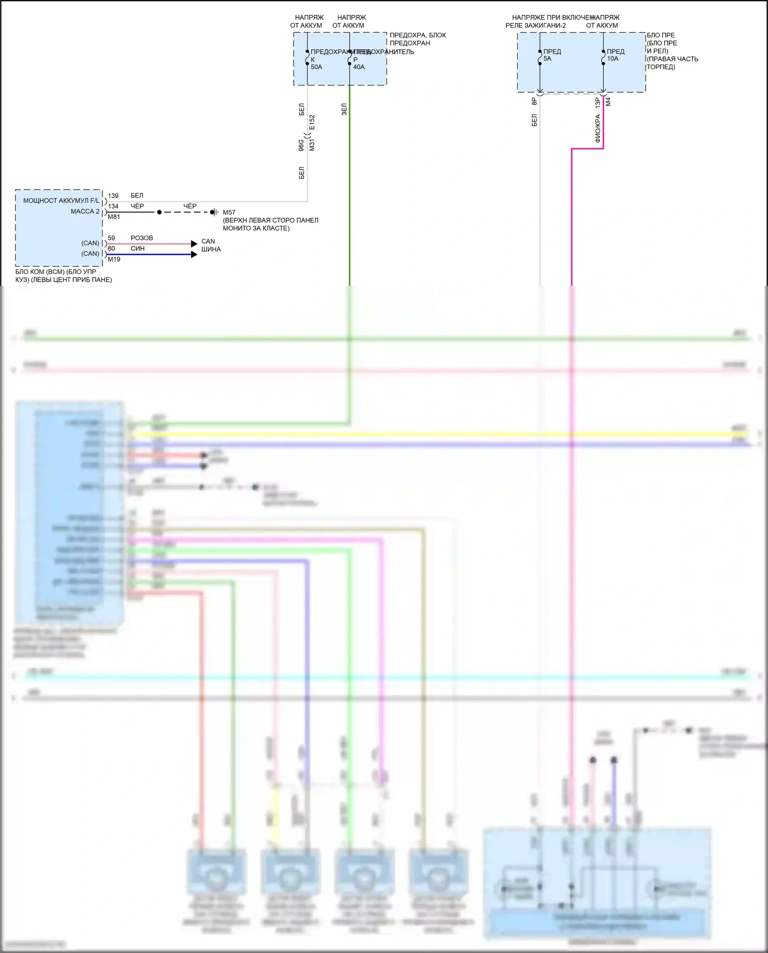 Frontier Nissan D41 (2021-2024): Электросхема круиз-контроля (2 из 3) 