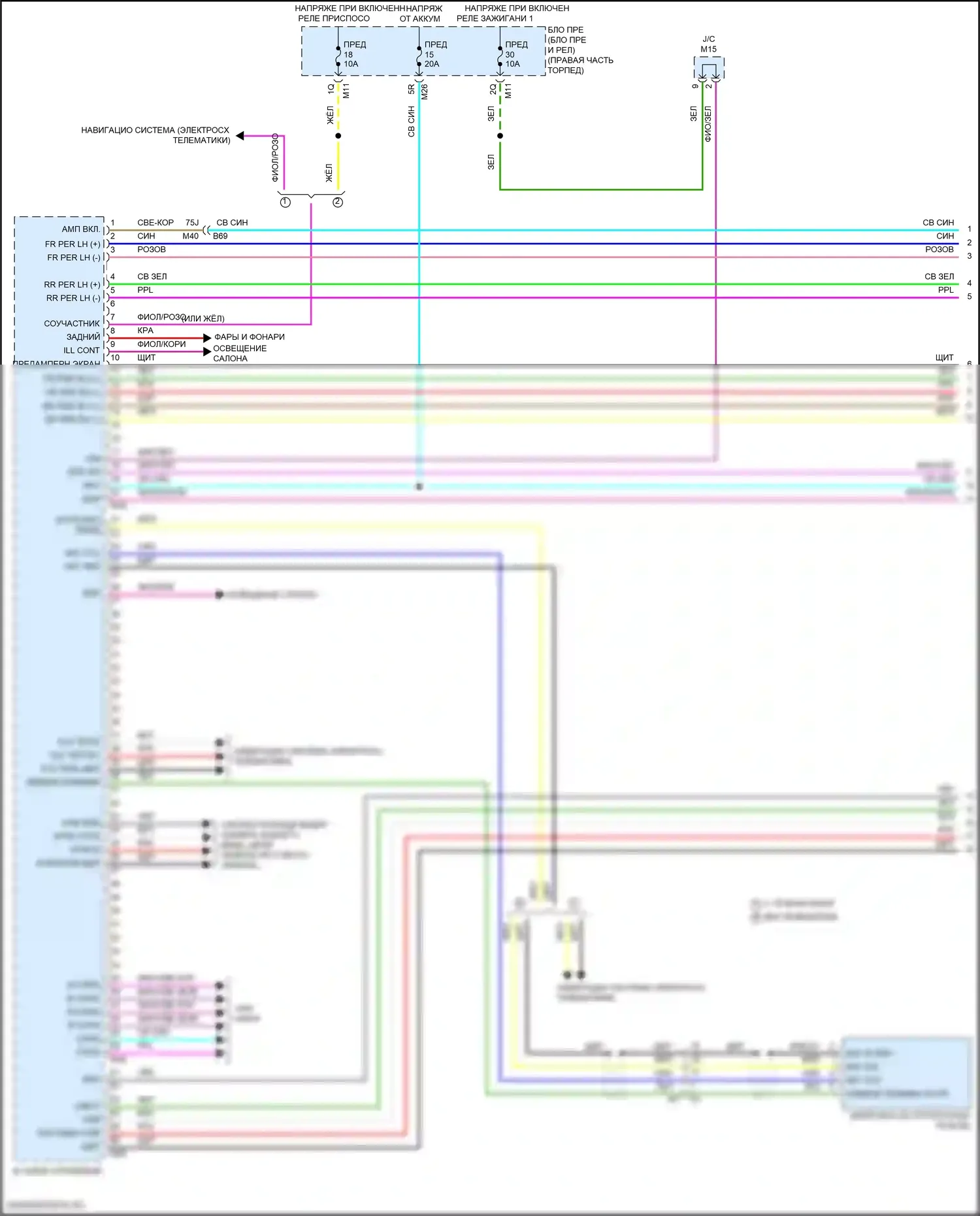Frontier Nissan D41 (2021-2024): Электросхема радиосети, с усилителем (1 из 4) 