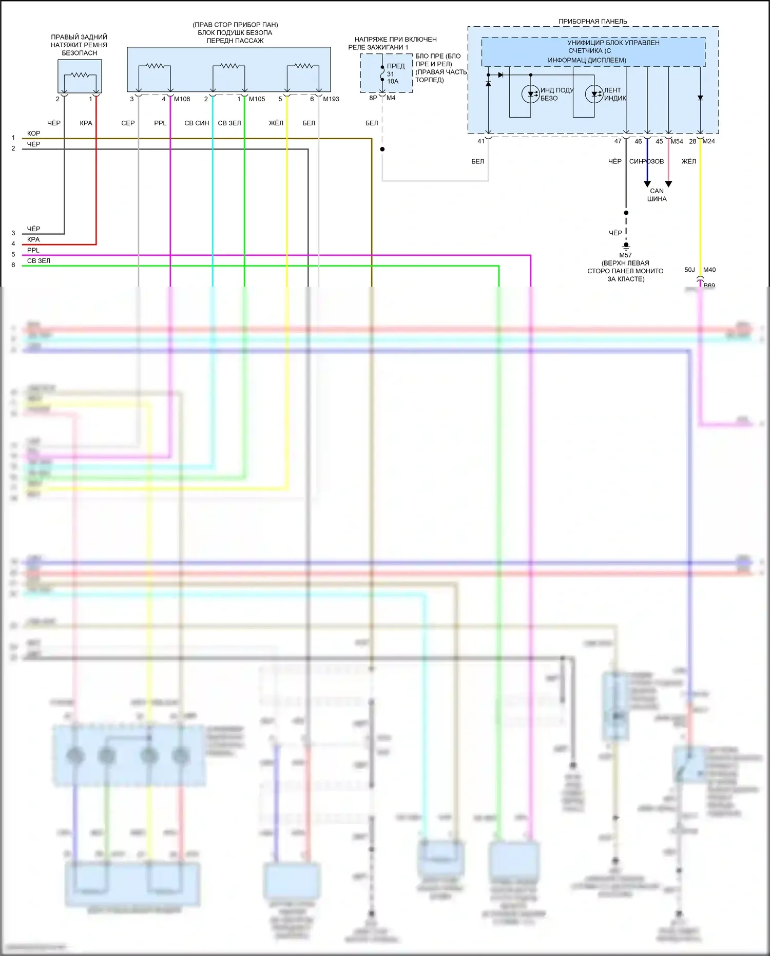 Frontier Nissan D41 (2021-2024): Электросхема подушек безопасности (2 из 3) 