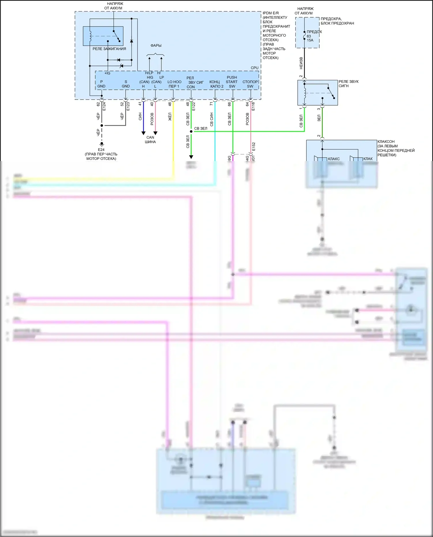 Frontier Nissan D41 (2021-2024): Электросхема защиты от взлома, кабина экипажа (4 из 4) 