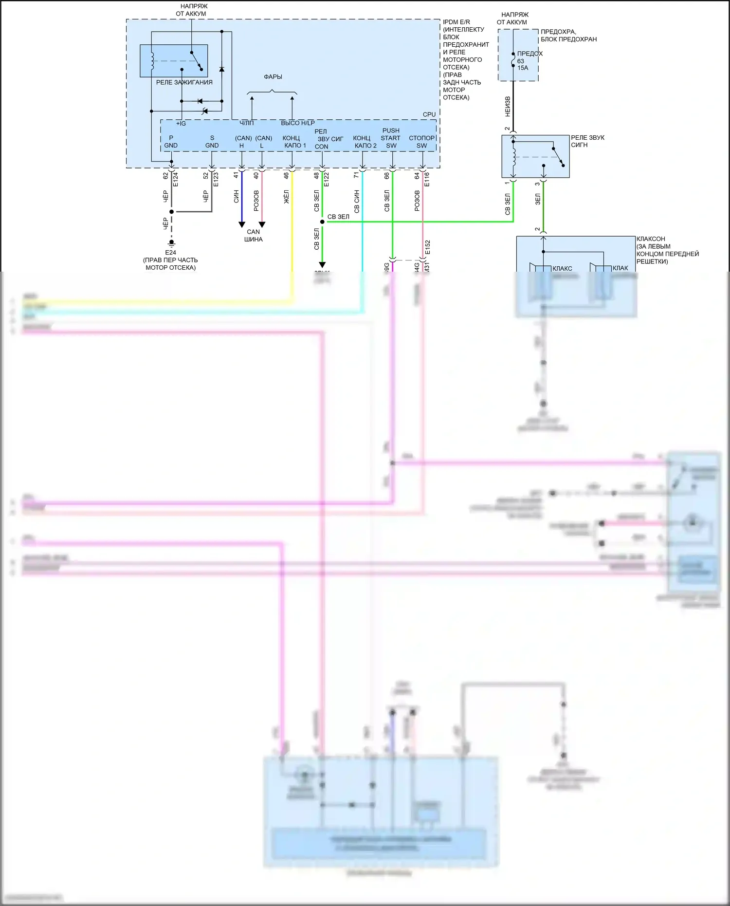 Frontier Nissan D41 (2021-2024): Электросхема защиты от взлома, кабина управления (4 из 4) 