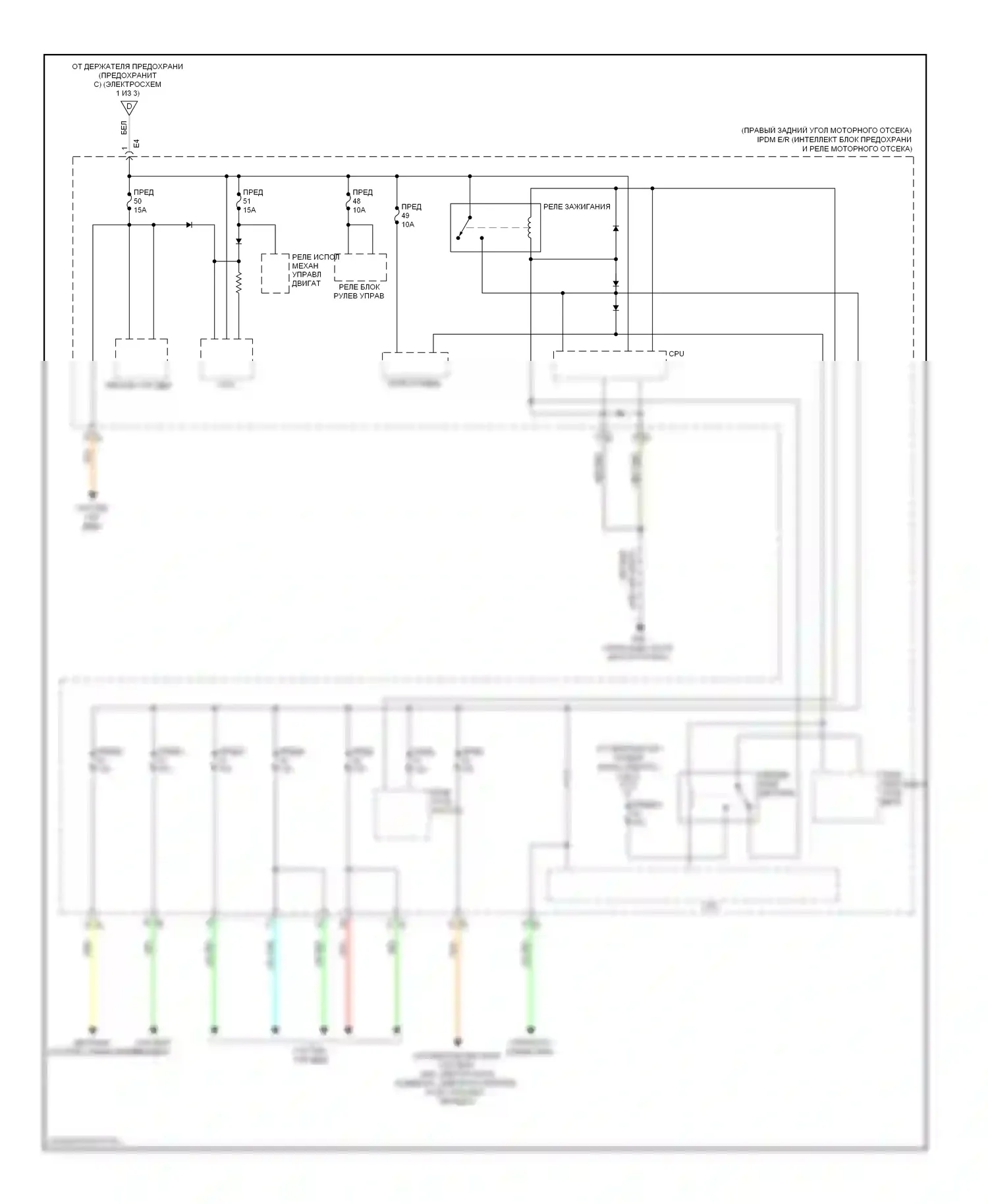 GT-R Nissan I рестайлинг (2010-2014): Электросхема блока предохранителей реле (3 из 3) 