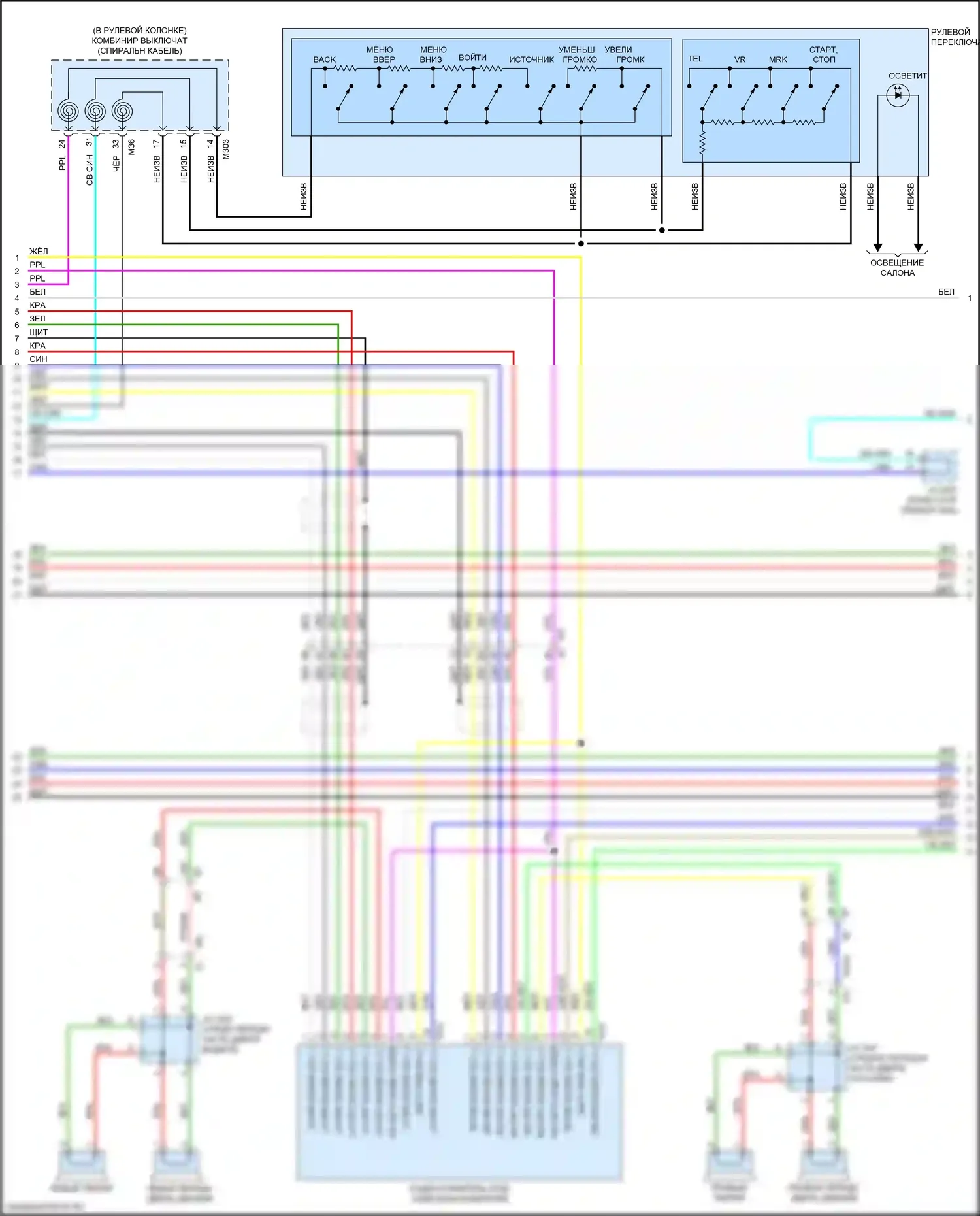 GT-R Nissan I рестайлинг 3 (2016-2020): Электросхема магнитолы, без bose (2 из 3) 
