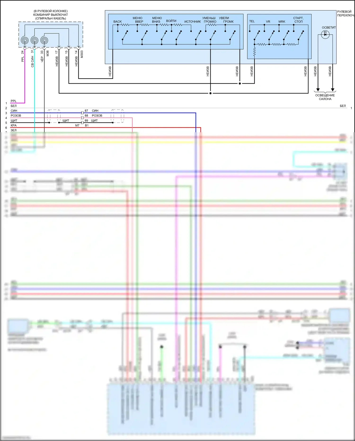 GT-R Nissan I рестайлинг 3 (2016-2020): Электросхема магнитолы, с bose (2 из 4) 
