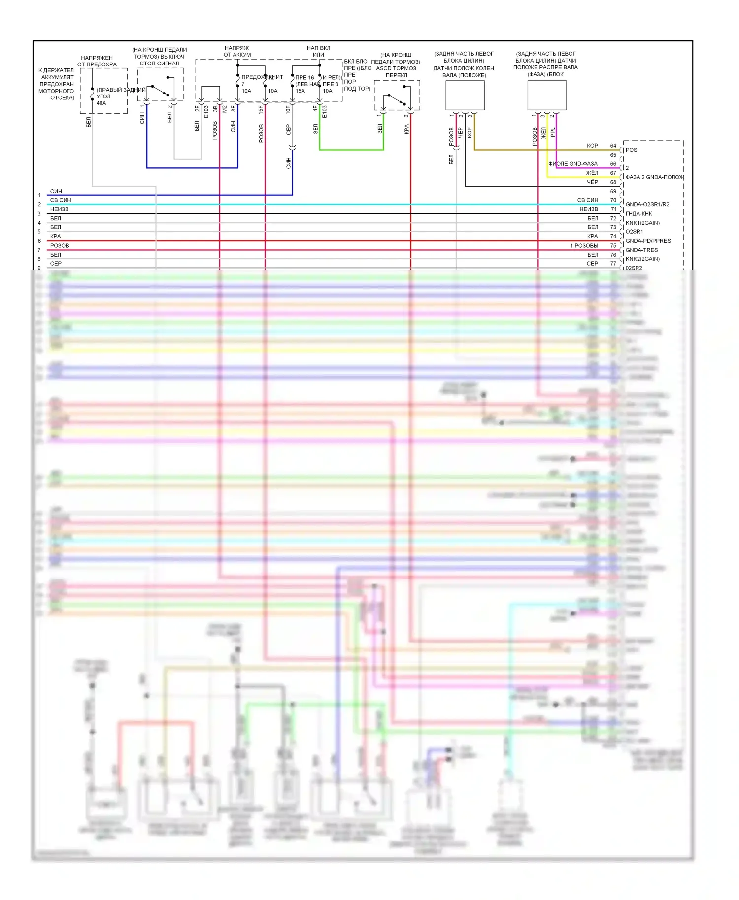 GT-R Nissan I (2007-2011): Электросхема двигателя 3.8l (5 из 5) 