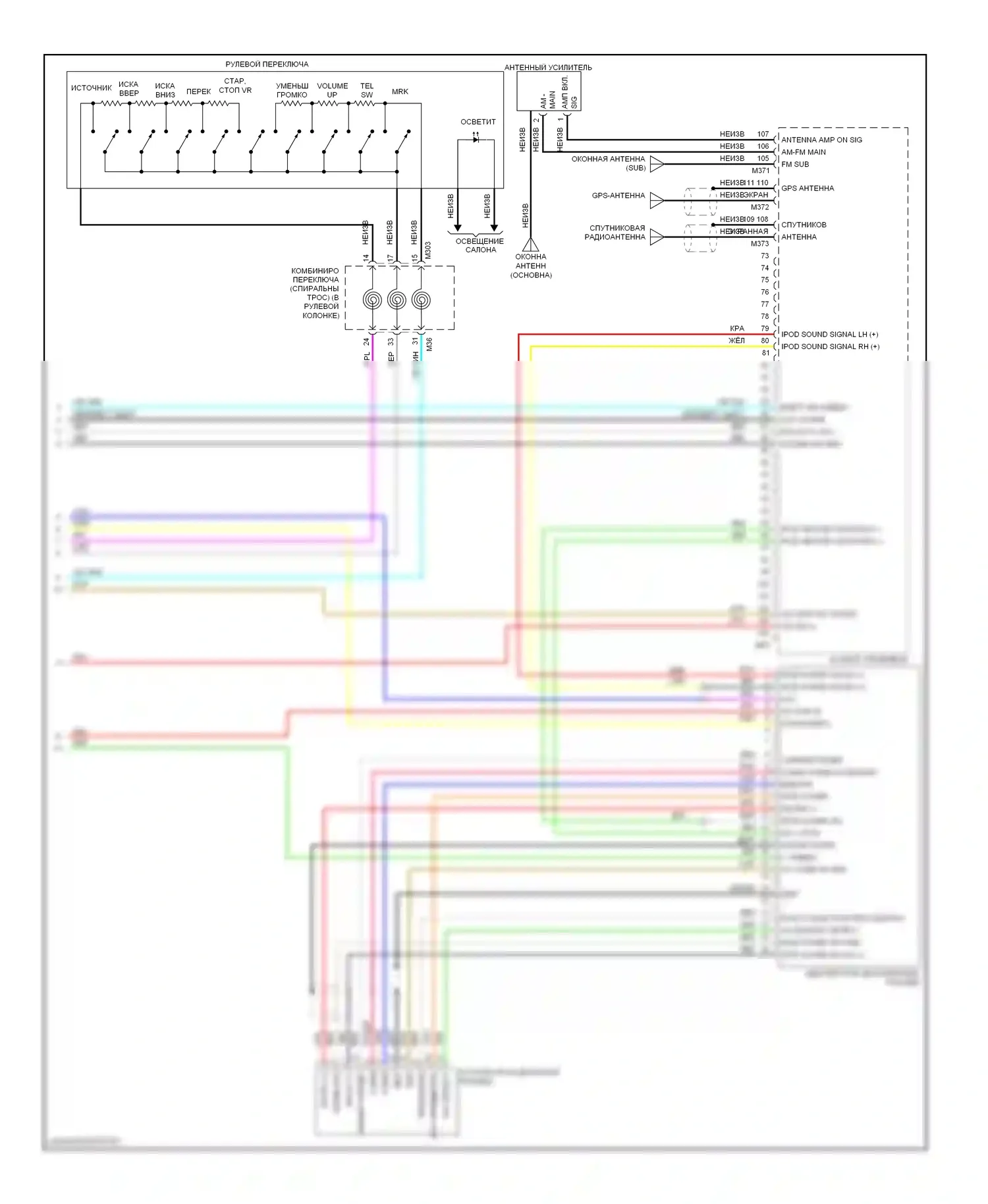 GT-R Nissan I (2007-2011): Электросхема магнитолы, bose (4 из 4) 