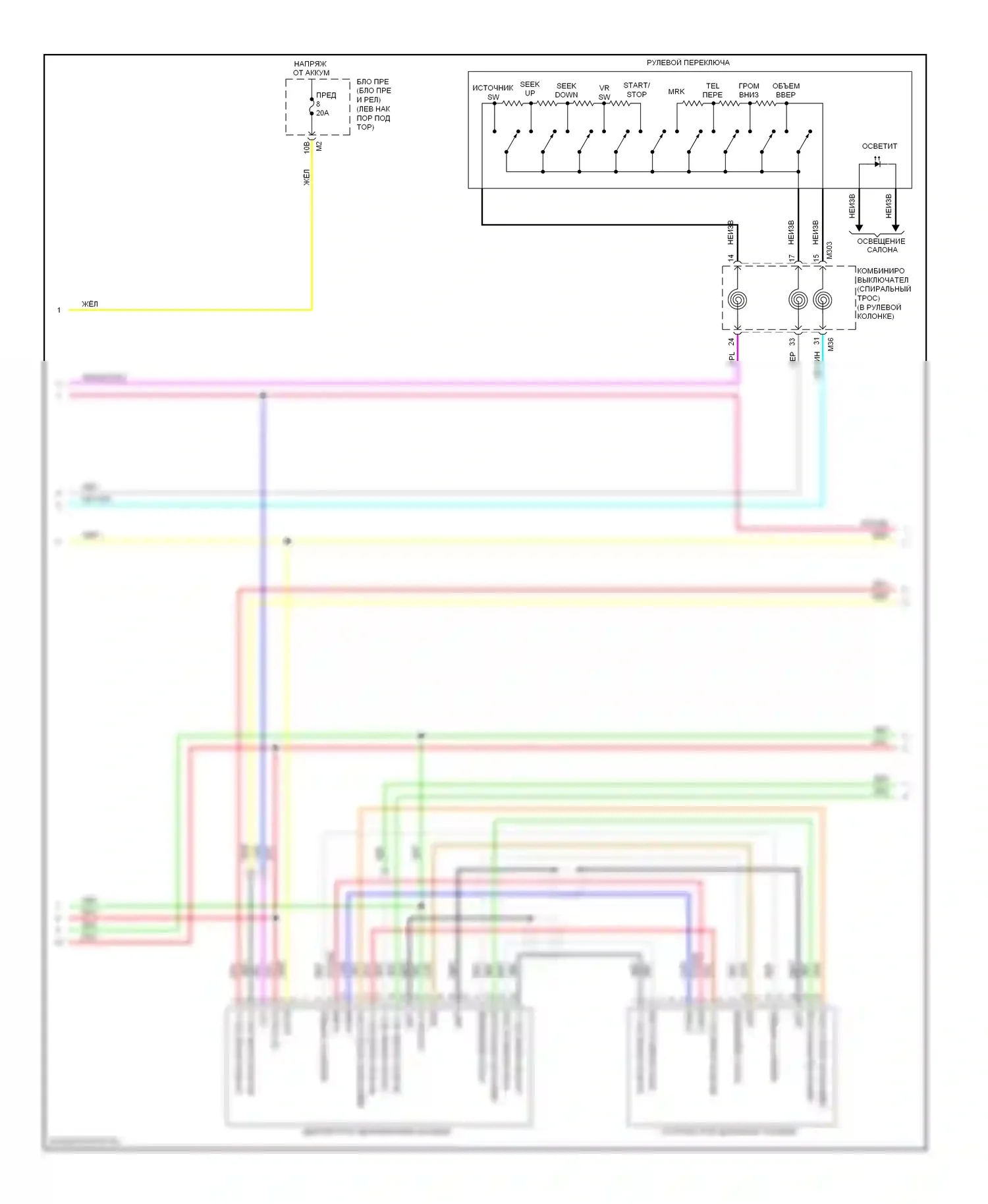 GT-R Nissan I (2007-2011): Магнитола электросхема, базовая (2 из 3) 