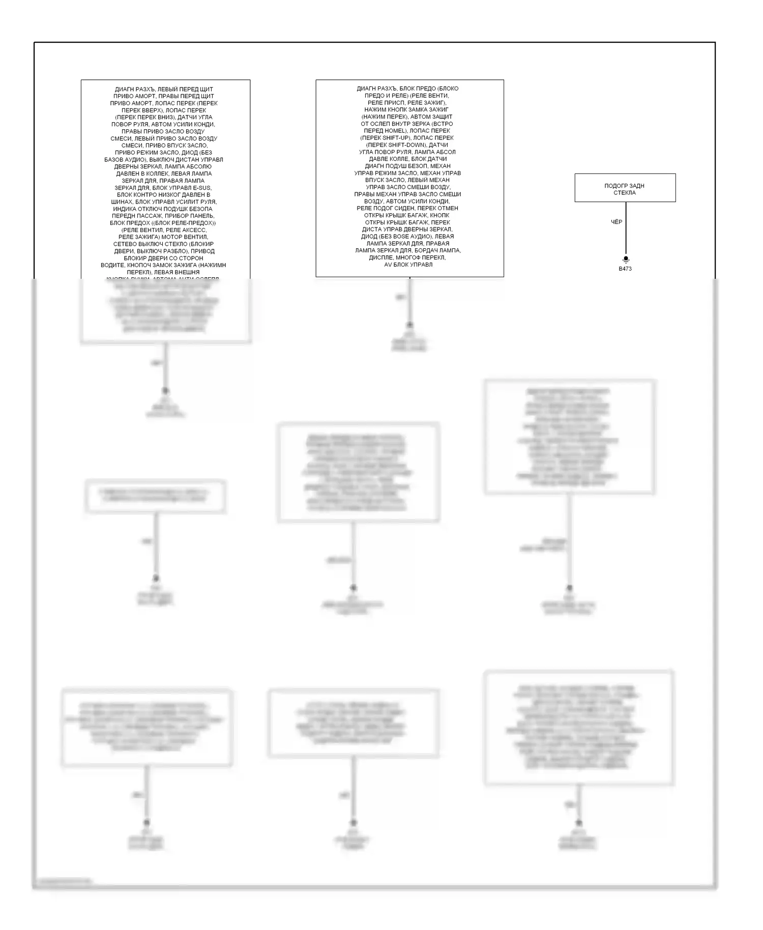 GT-R Nissan I (2007-2011): Электросхема разводки массы (1 из 2) 