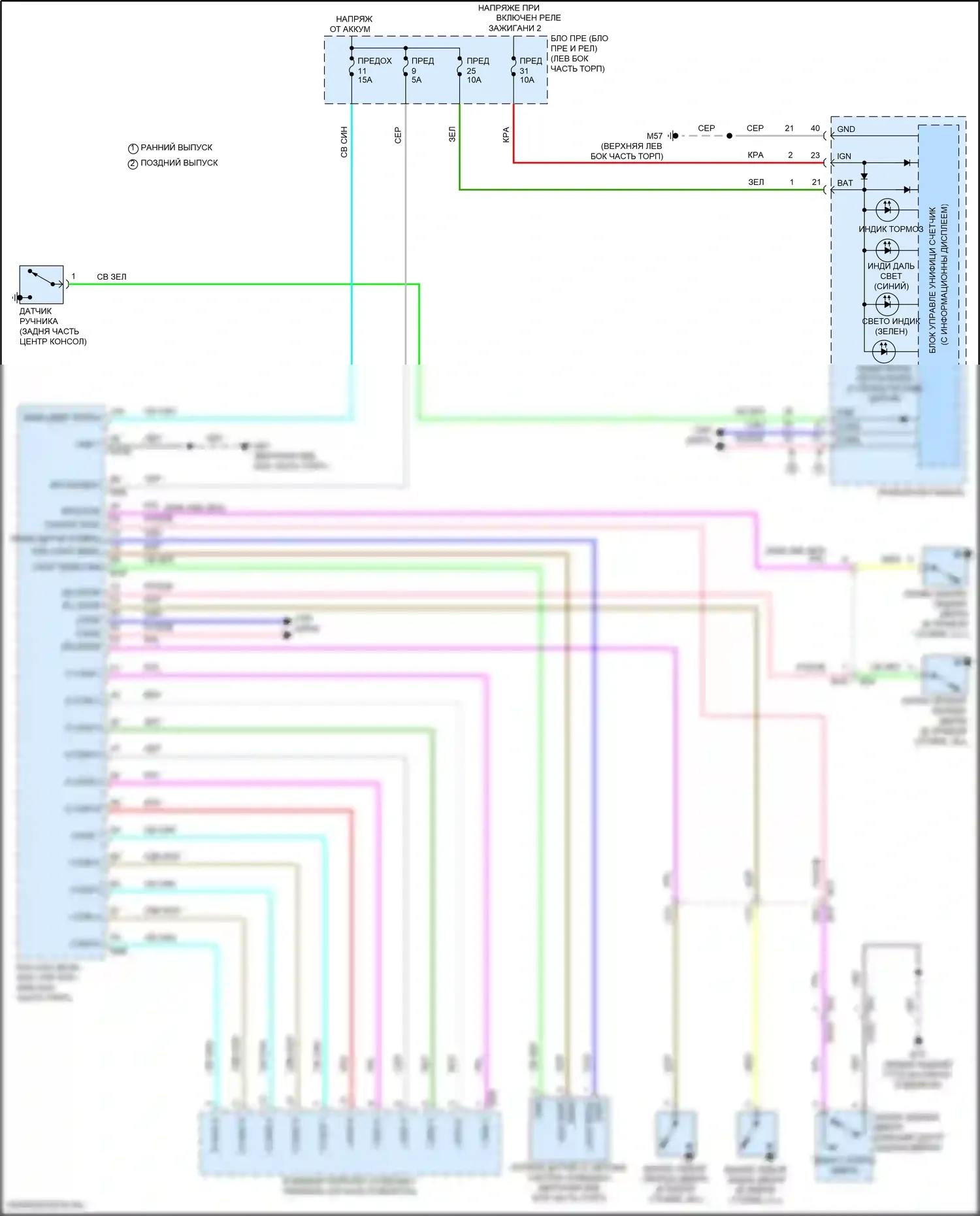 Kicks Nissan I рестайлинг (2020-2024): Электросхема фар (1 из 2) 