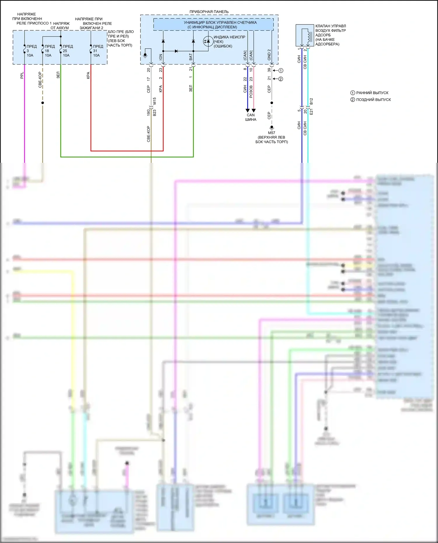Kicks Nissan I (2016-2020): Электросхема двигателя 1.6л (6 из 6) 