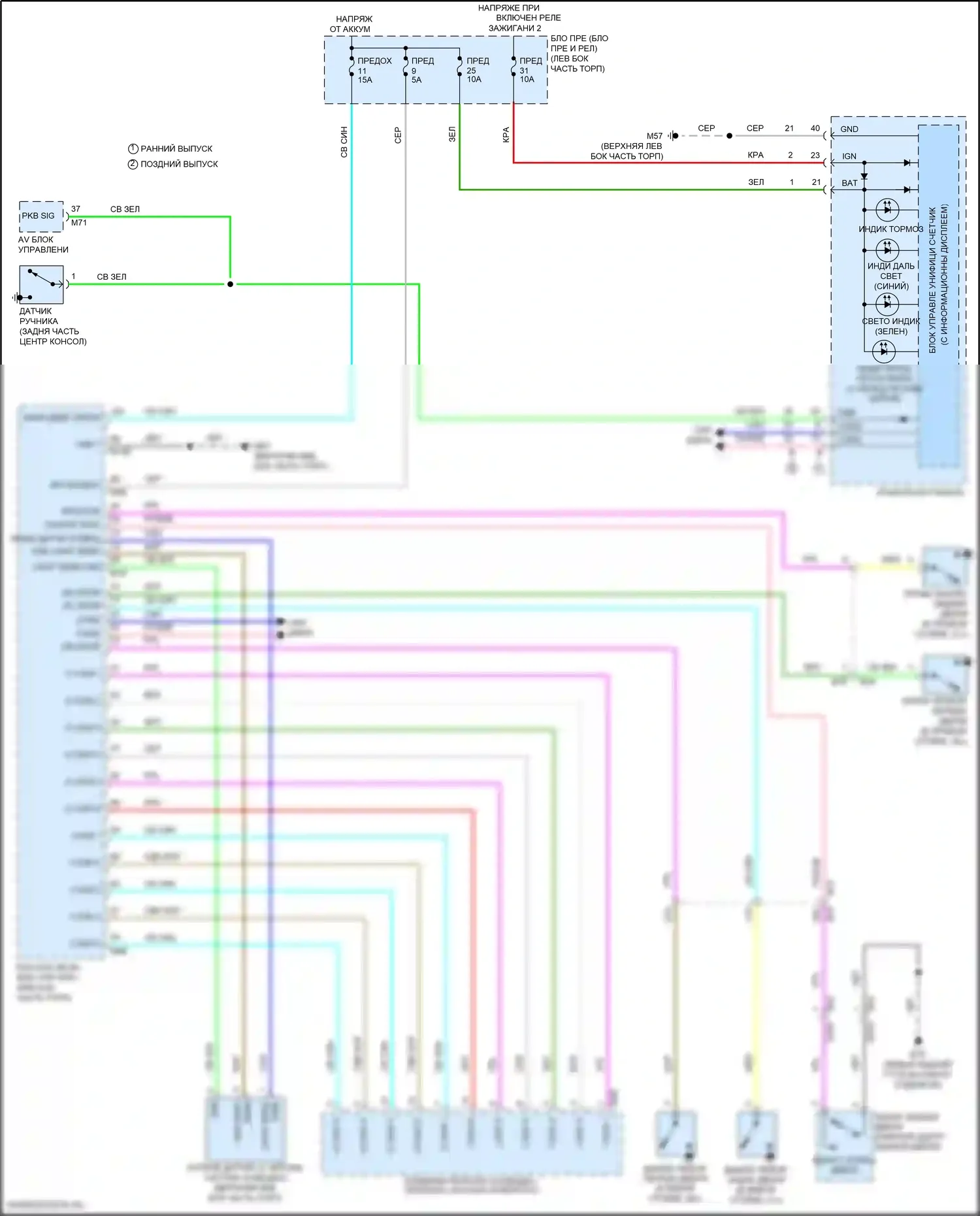 Kicks Nissan I (2016-2020): Электросхема фар (1 из 2) 