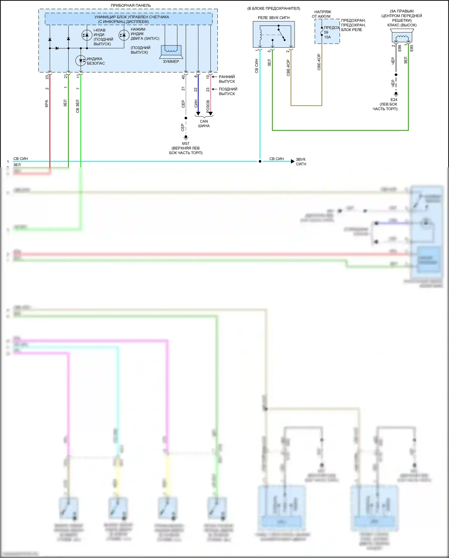 Kicks Nissan I (2016-2020): Электросхема защиты от взлома (4 из 4) 