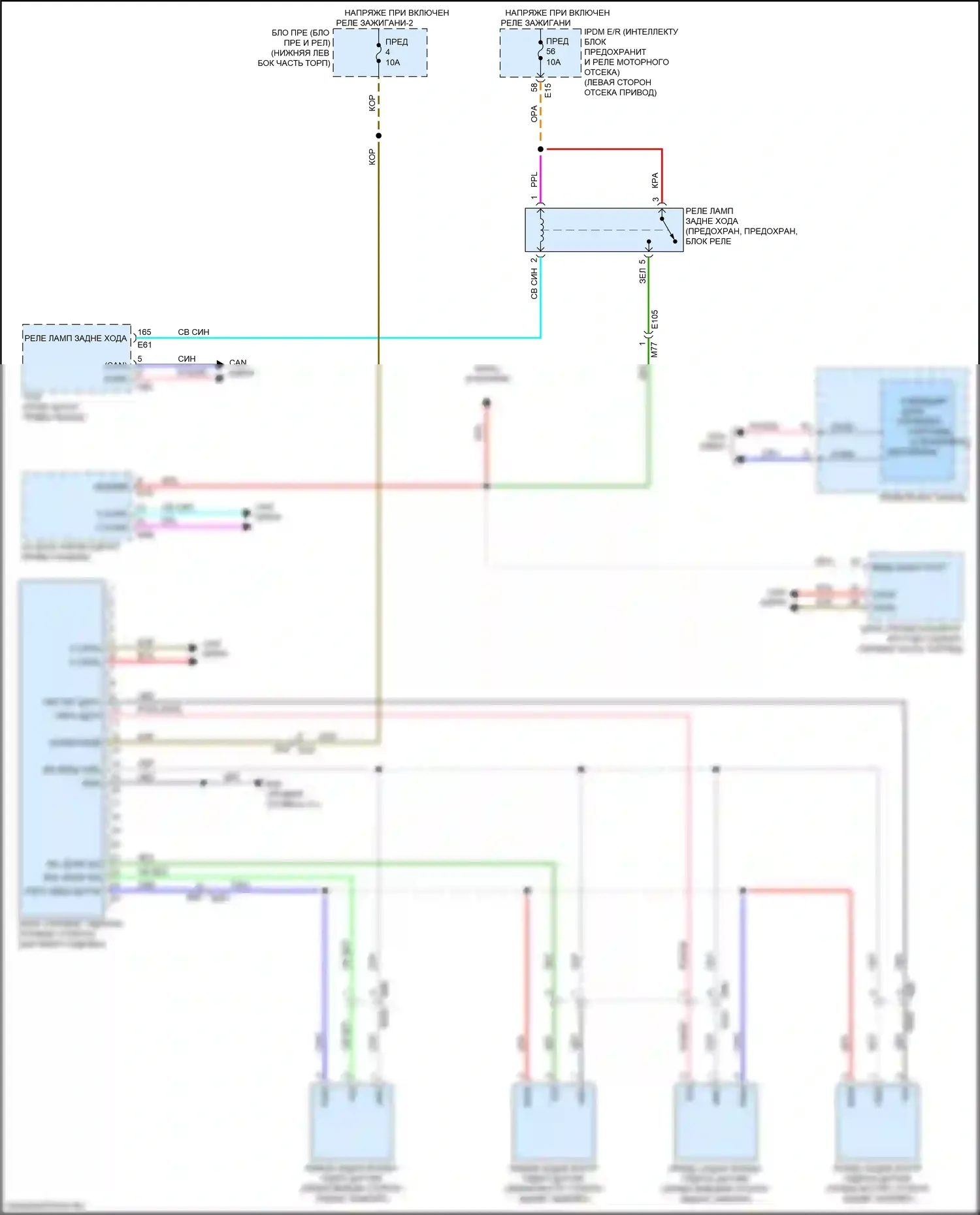 Leaf Nissan II (2017-2024): Электросхема гидролокатора 