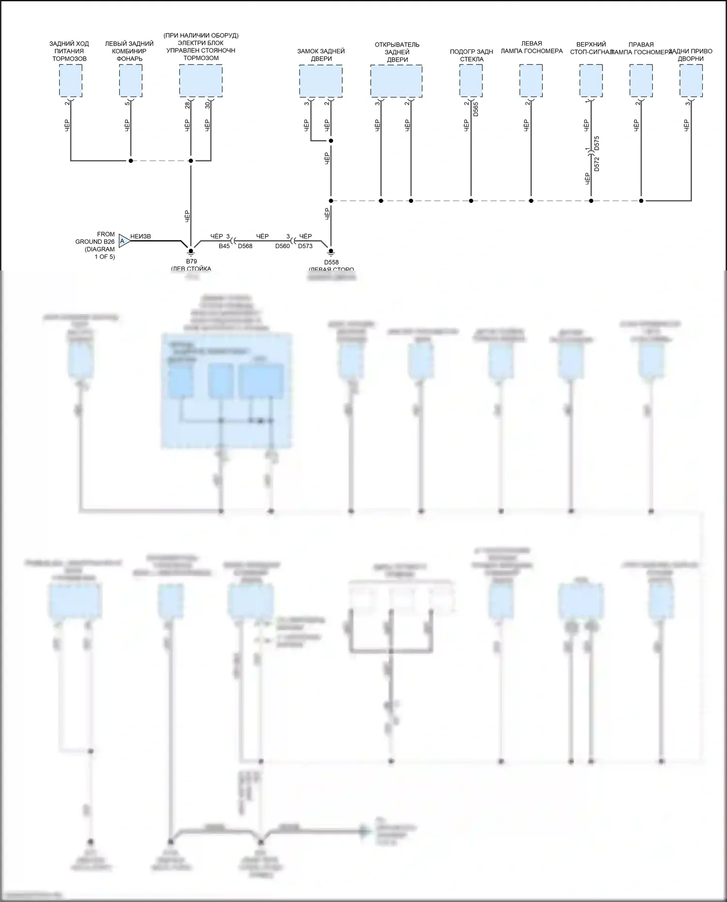 Leaf Nissan II (2017-2024): Электросхема точек подключения масс (2 из 5) 