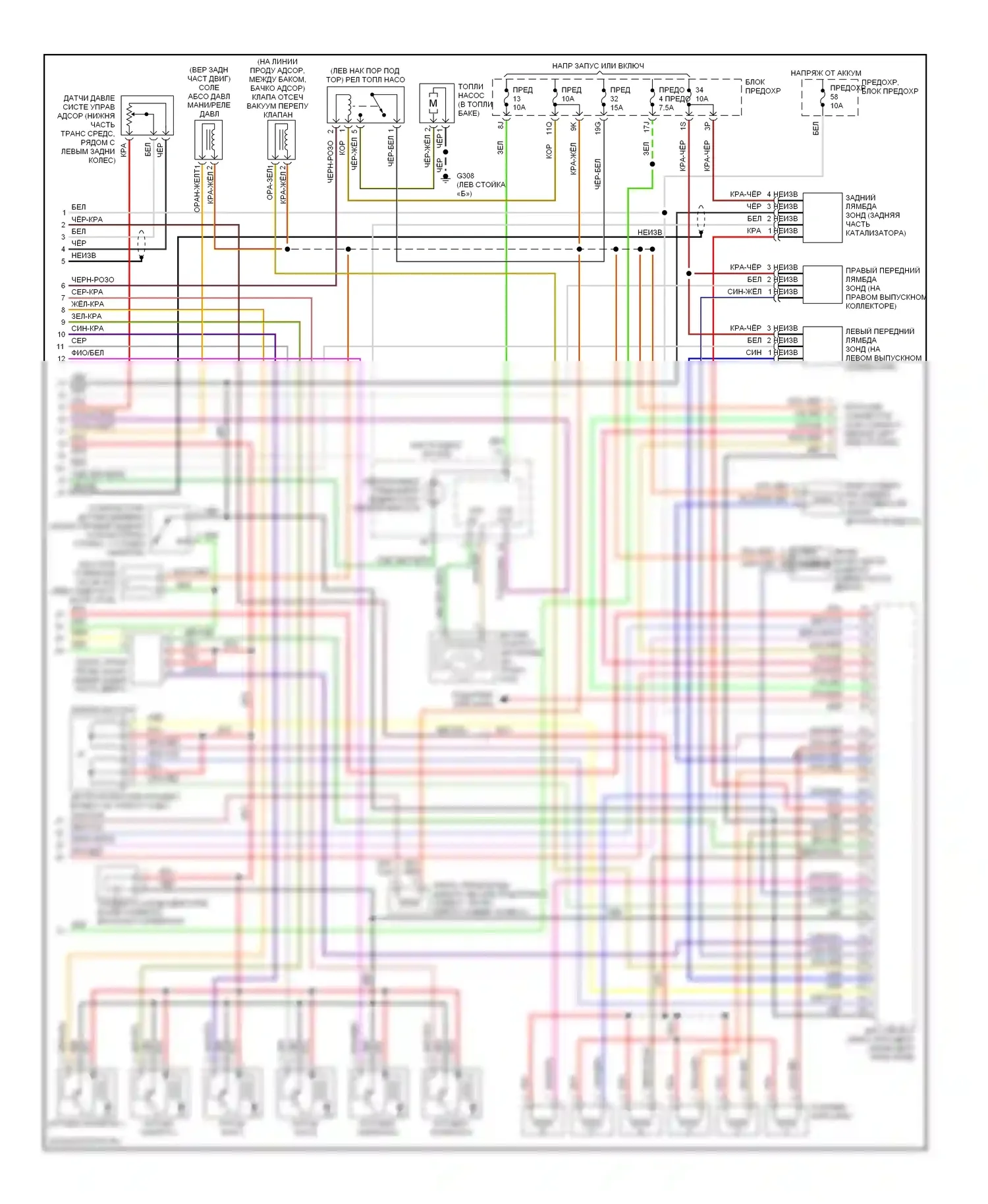 Maxima Nissan A32 (1994-2000): Электросхема двигателя 3.0ls (2 из 2) 