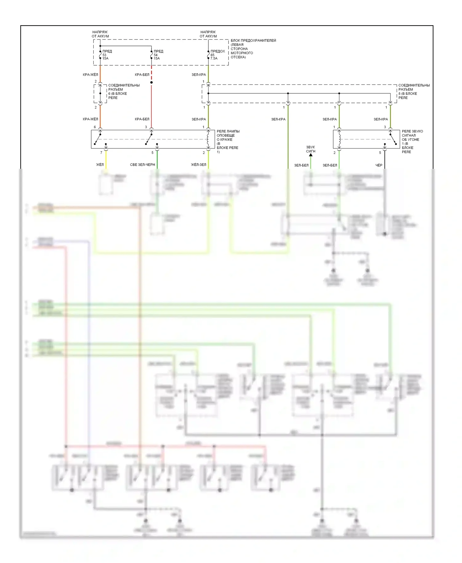 Maxima Nissan A32 (1994-2000): Сигнализации электросхема (2 из 2) 