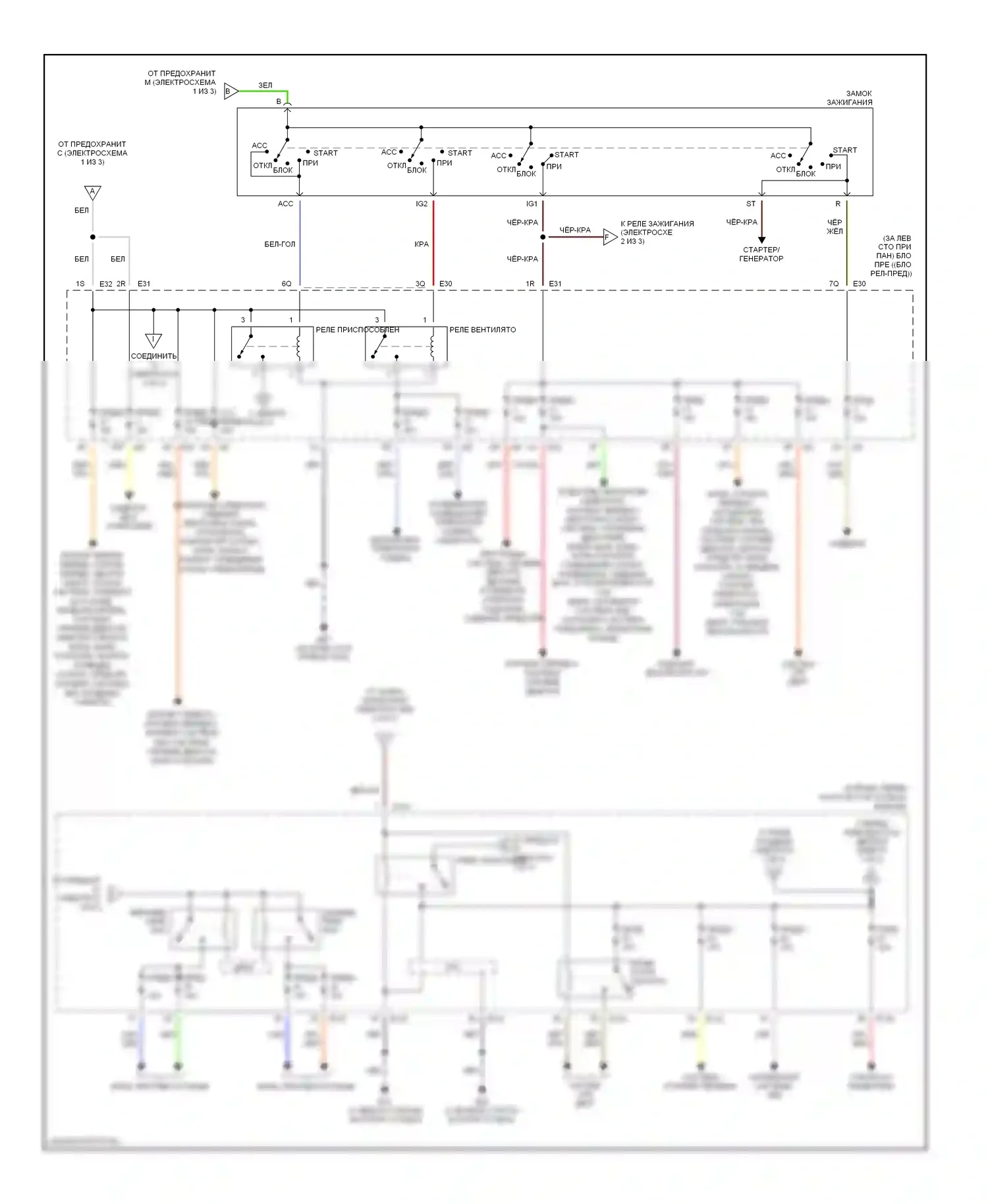 Maxima Nissan A33 (1999-2006): Электросхема блока предохранителей реле (2 из 3) 