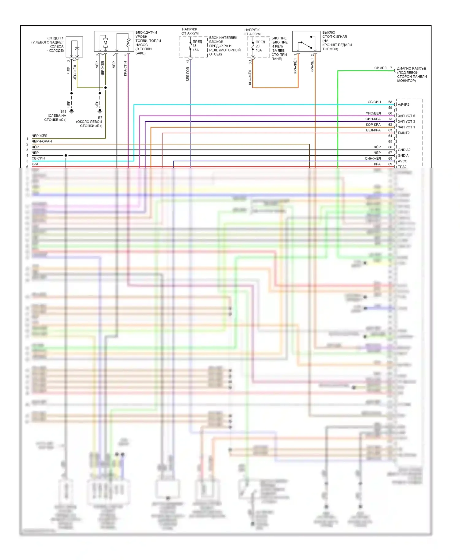Maxima Nissan A33 (1999-2006): Электросхема двигателя 3.5l (4 из 4) 