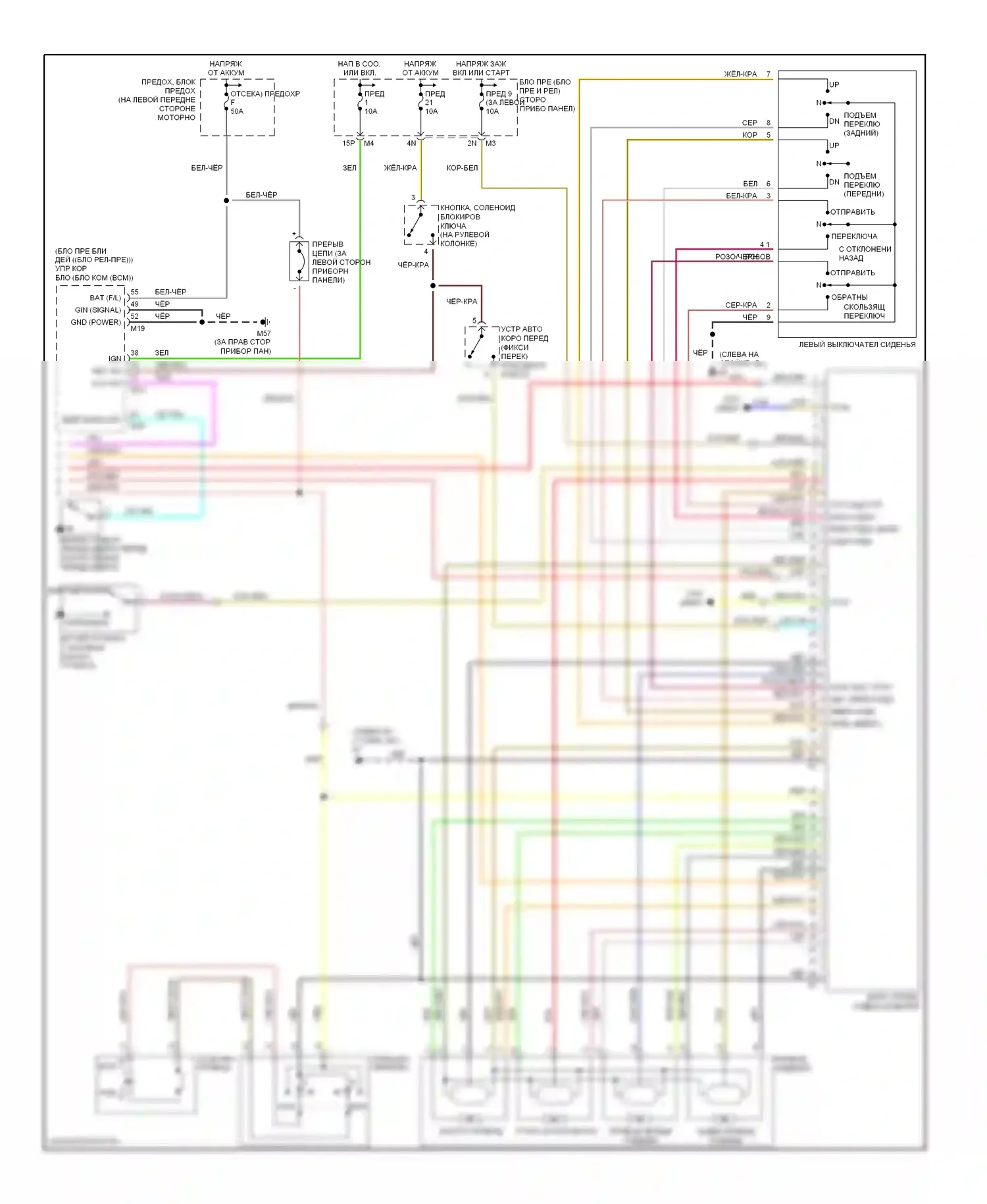 Maxima Nissan A33 (1999-2006): Электросхема систем памяти (3 из 3) 