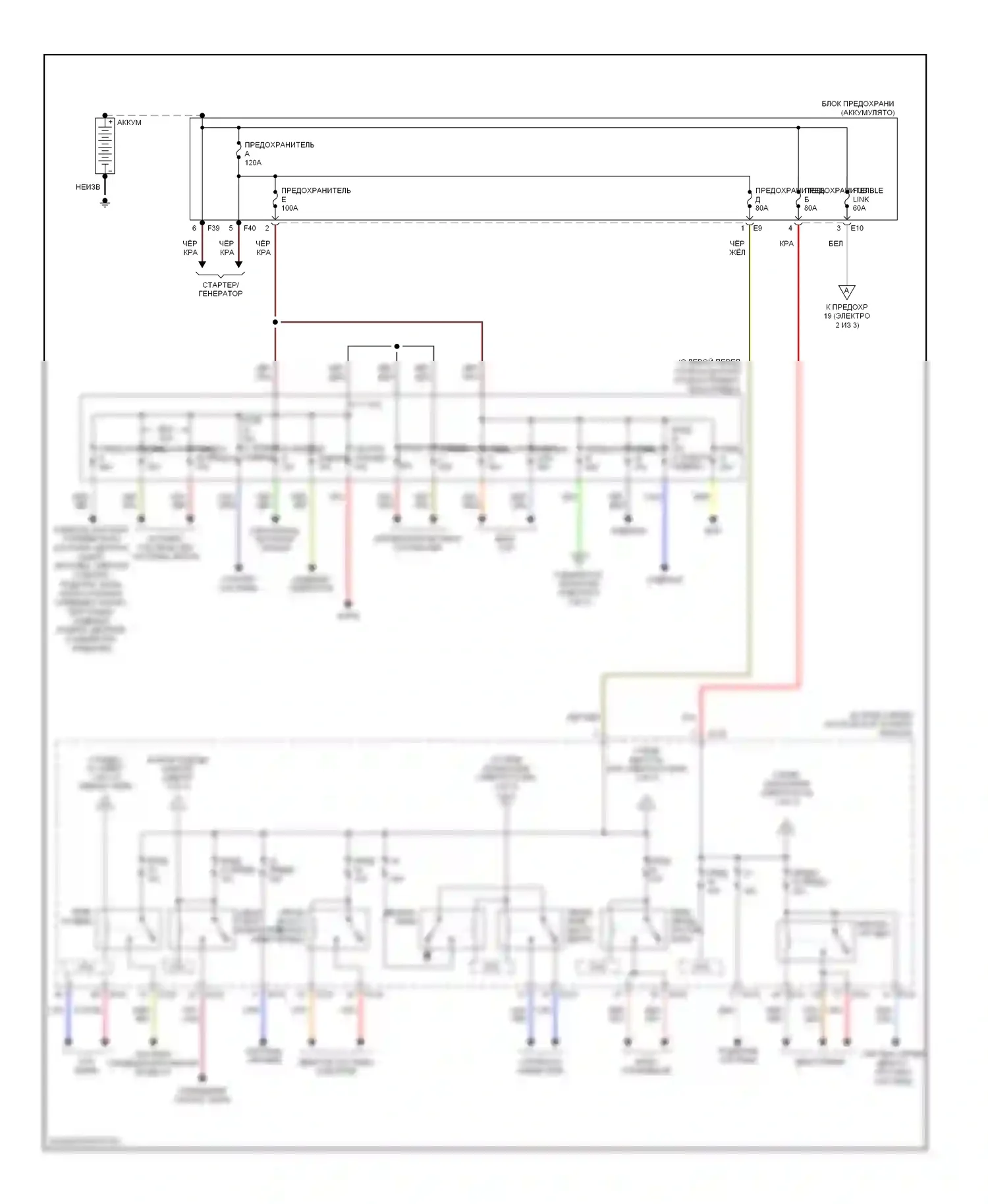 Maxima Nissan A34 (2003-2008): Электросхема блока предохранителей реле (1 из 3) 