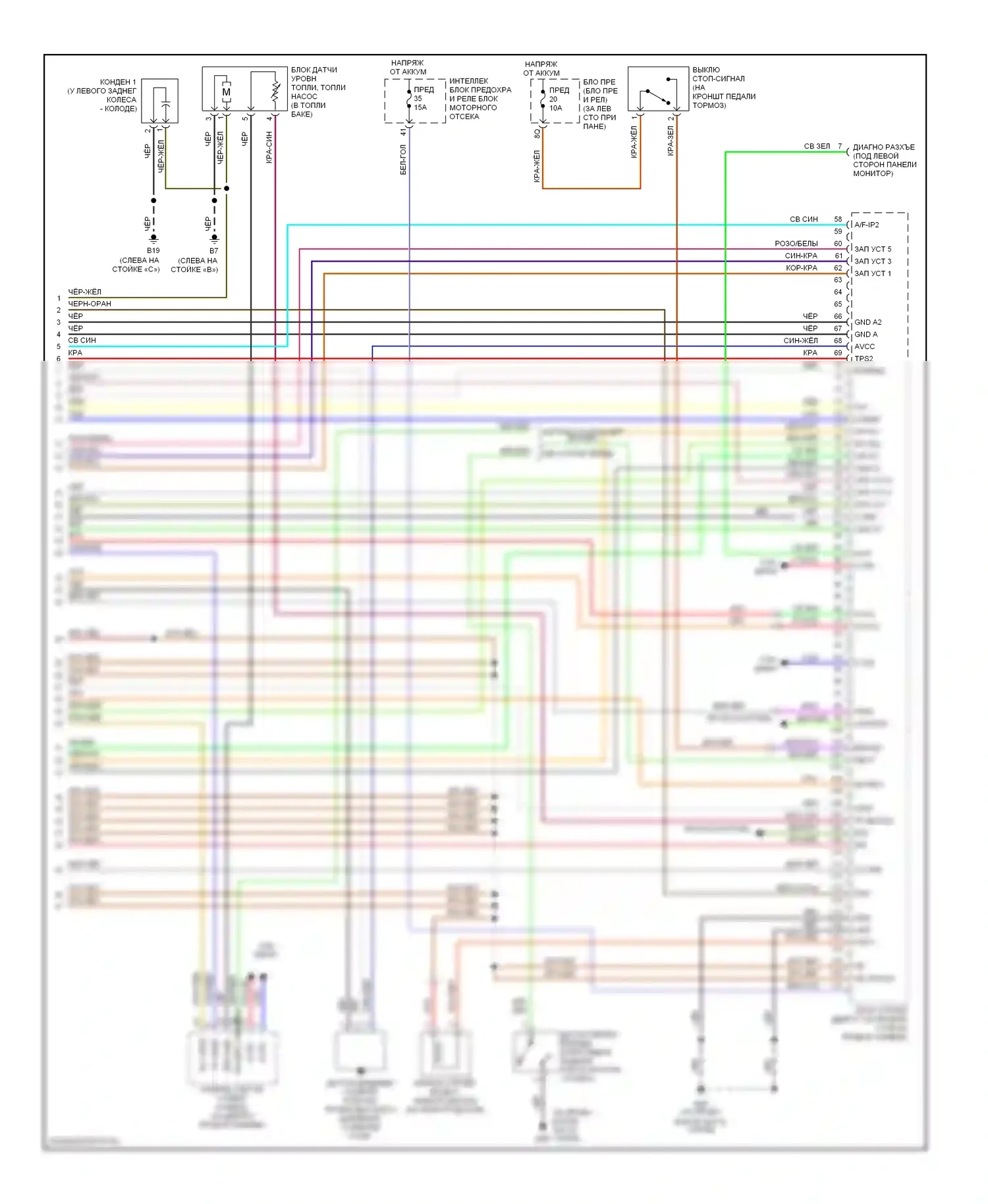 Maxima Nissan A34 (2003-2008): Электросхема двигателя 3.5l (4 из 4) 