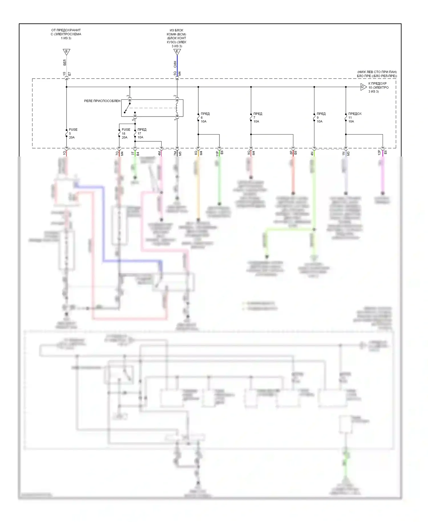 Maxima Nissan A35 (2008-2014): Электросхема блока предохранителей реле (2 из 3) 