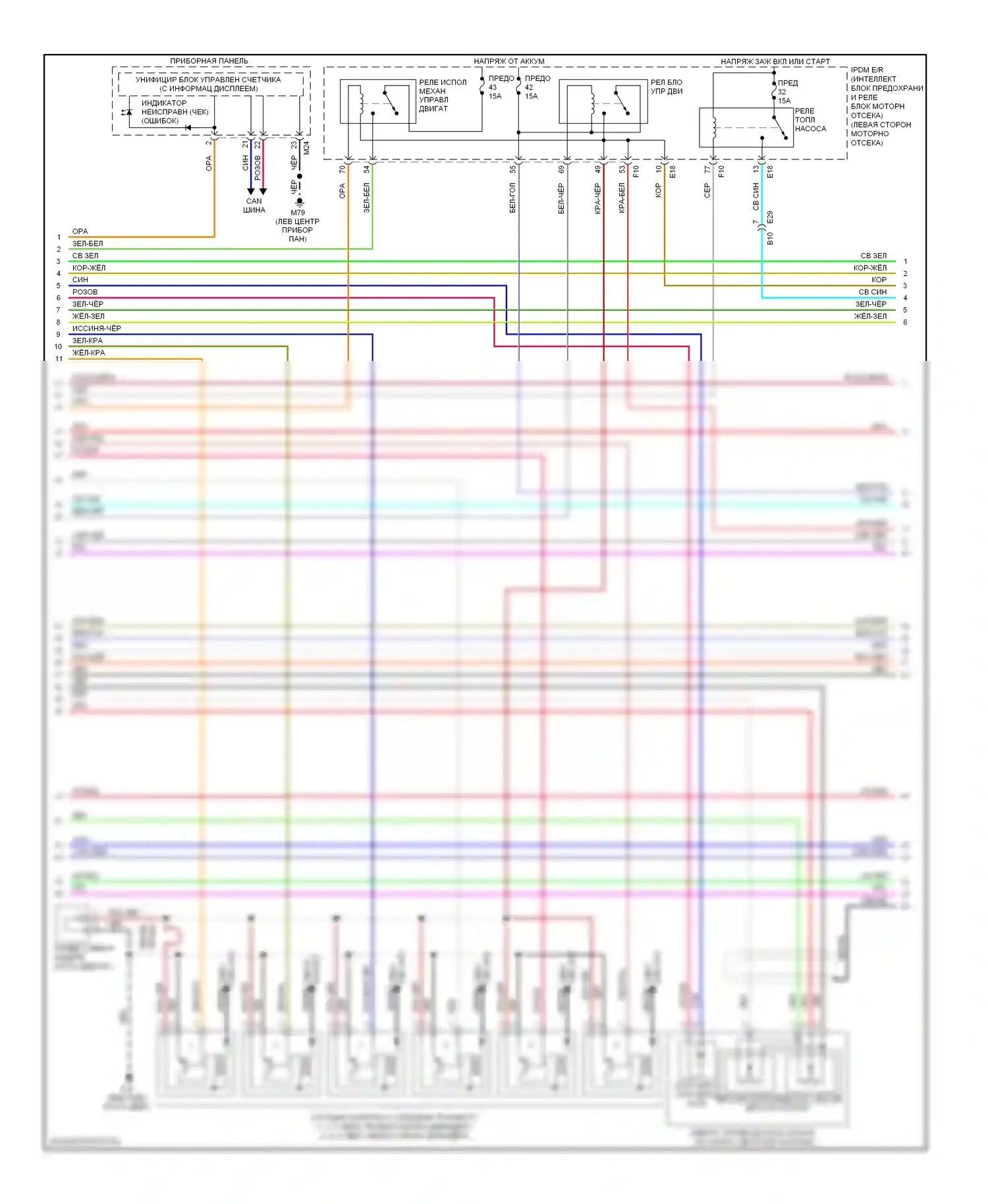 Maxima Nissan A35 (2008-2014): Электросхема двигателя 3.5l (2 из 4) 