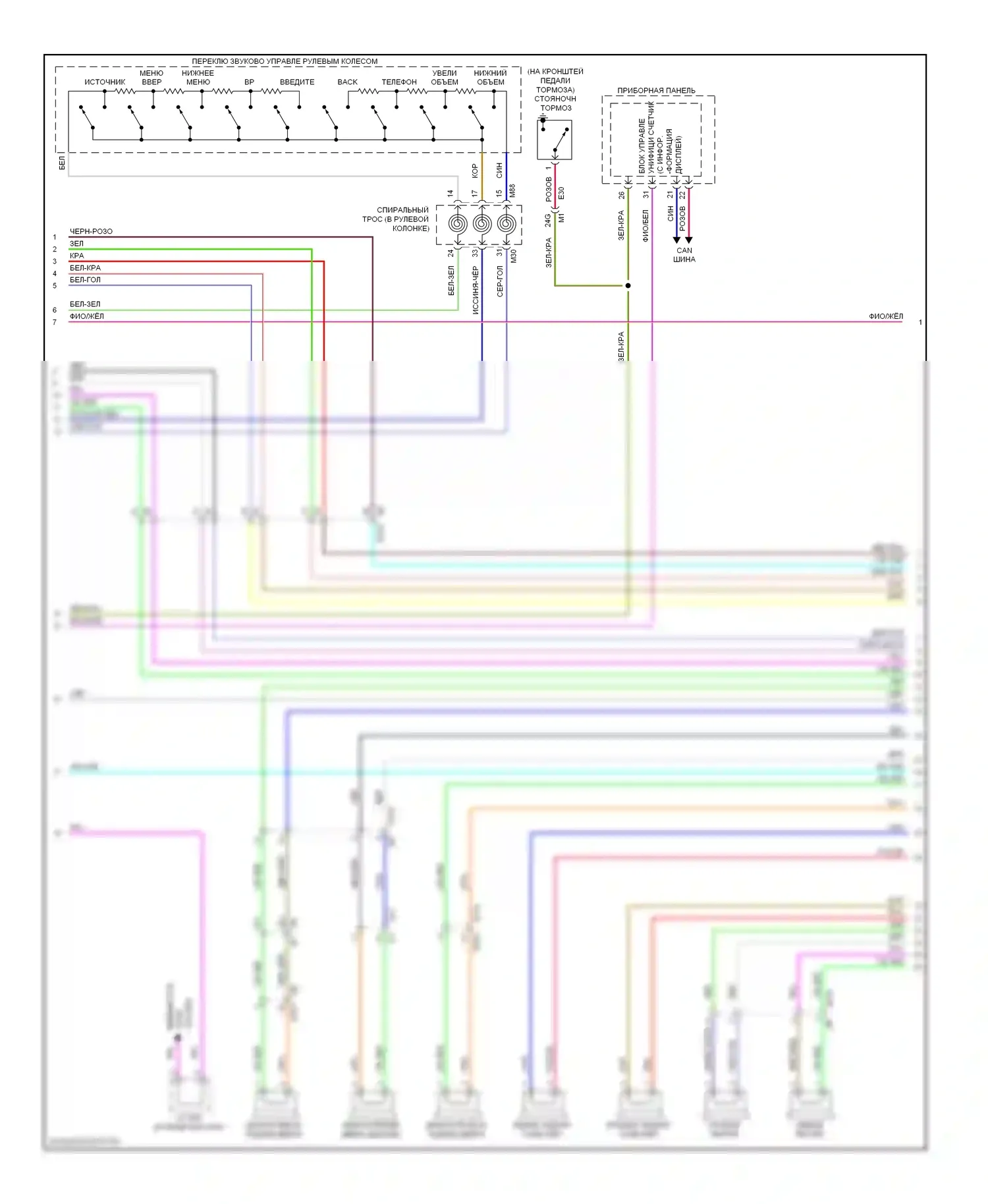 Maxima Nissan A35 (2008-2014): Электросхема навигации (2 из 3) 