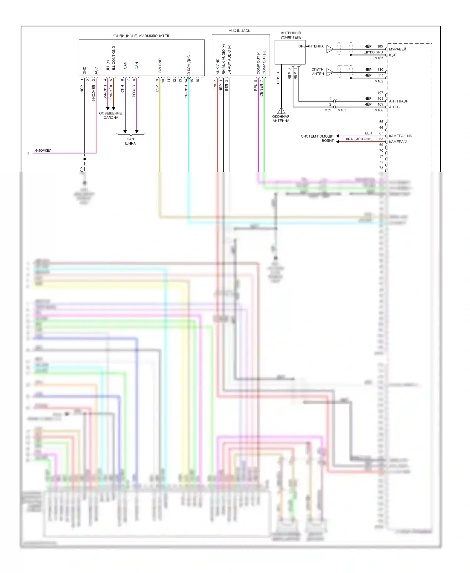 Maxima Nissan A35 (2008-2014): Электросхема навигации (3 из 3) 
