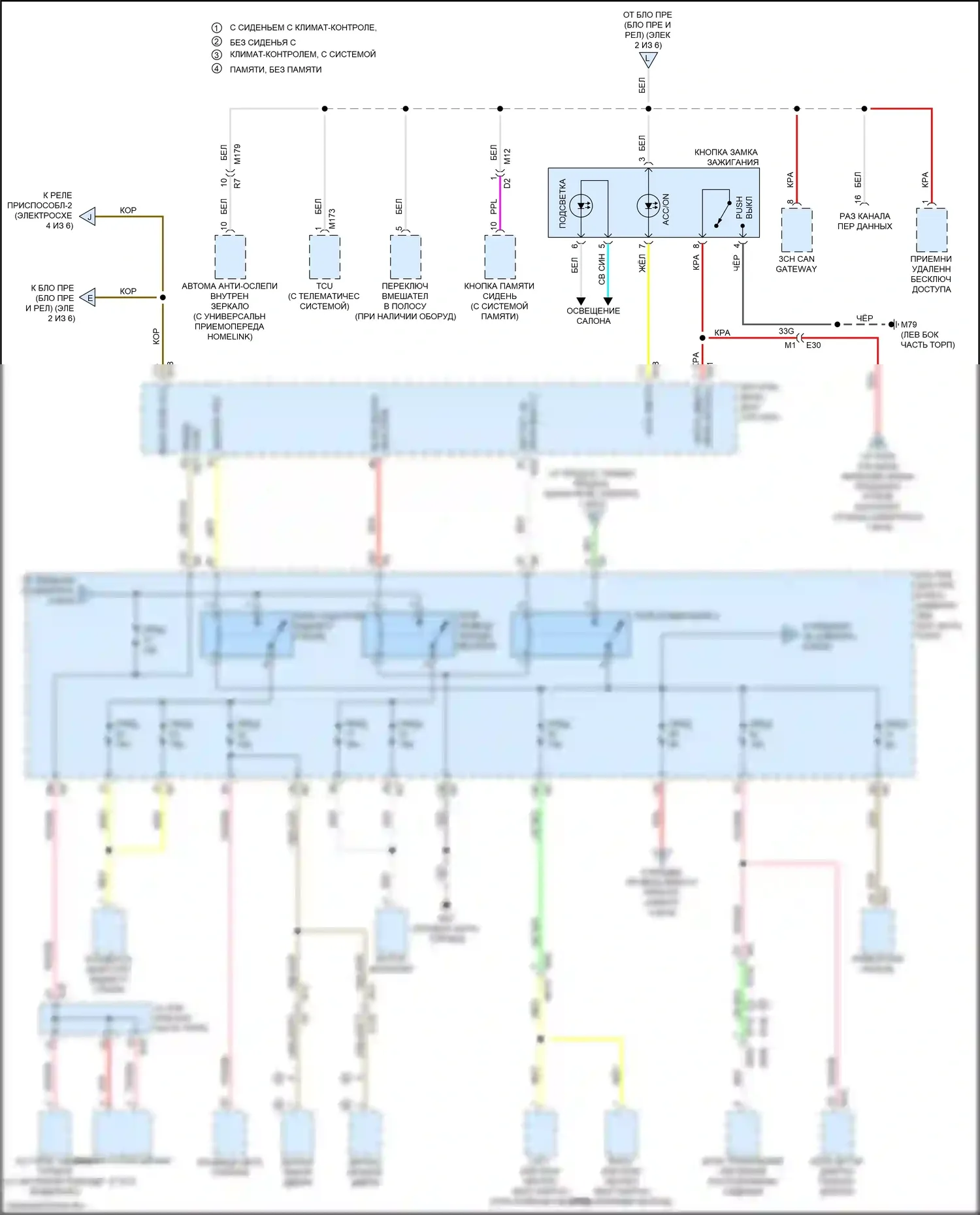 Maxima Nissan A36 (2015-2024): Электросхема блока предохранителей реле (3 из 6) 