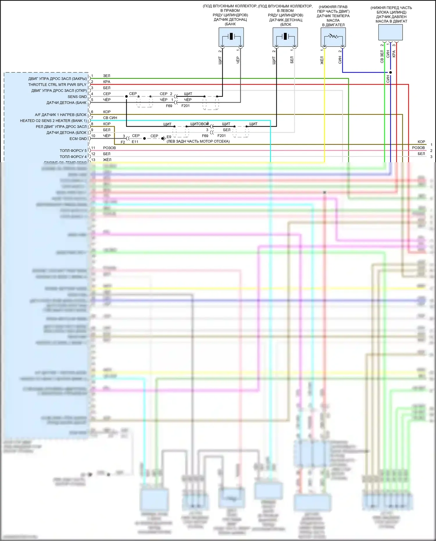 Maxima Nissan A36 (2015-2024): Электросхема двигателя 3.5l (1 из 6) 