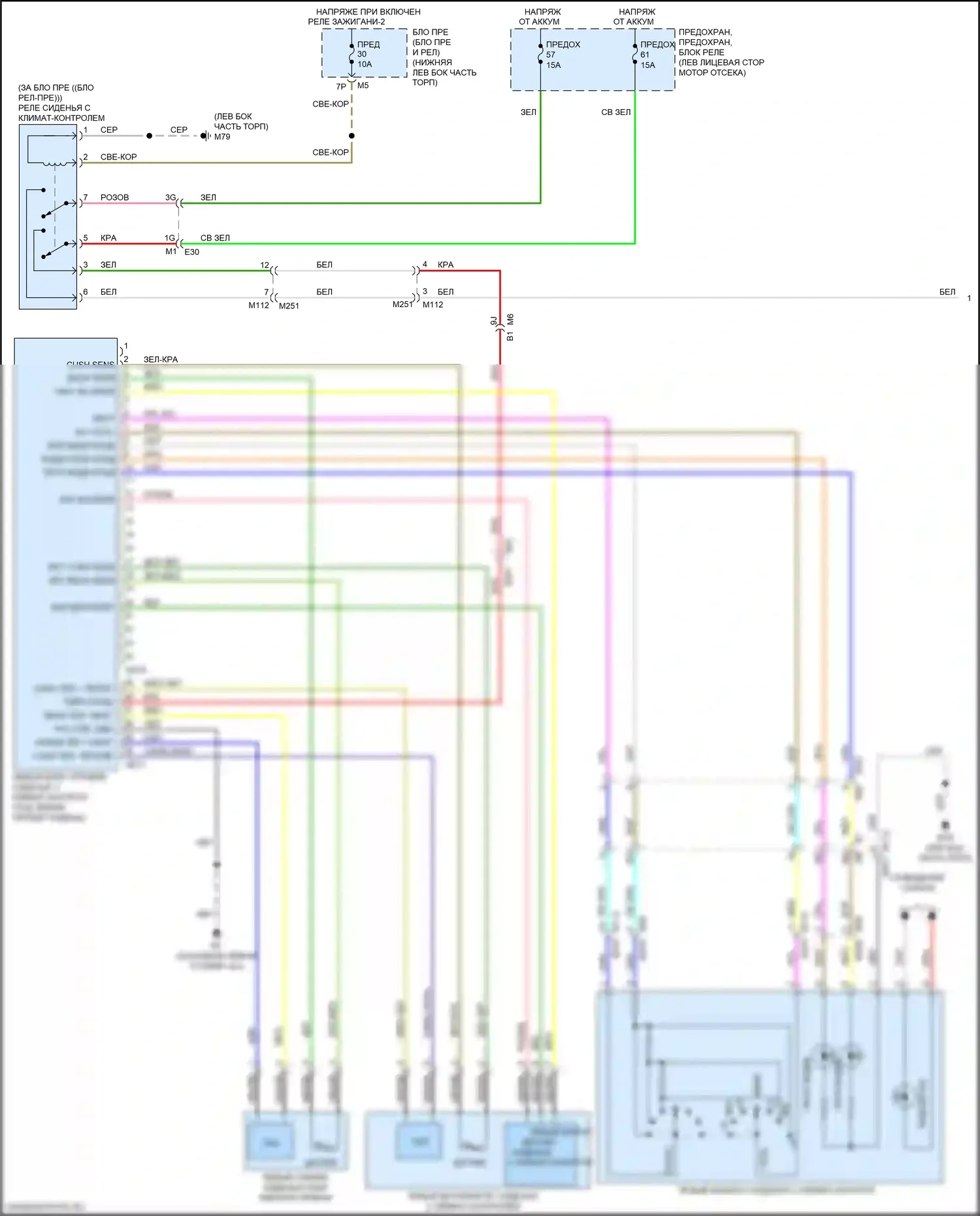 Maxima Nissan A36 (2015-2024): Электросхема сидений климат-контроля (1 из 2) 