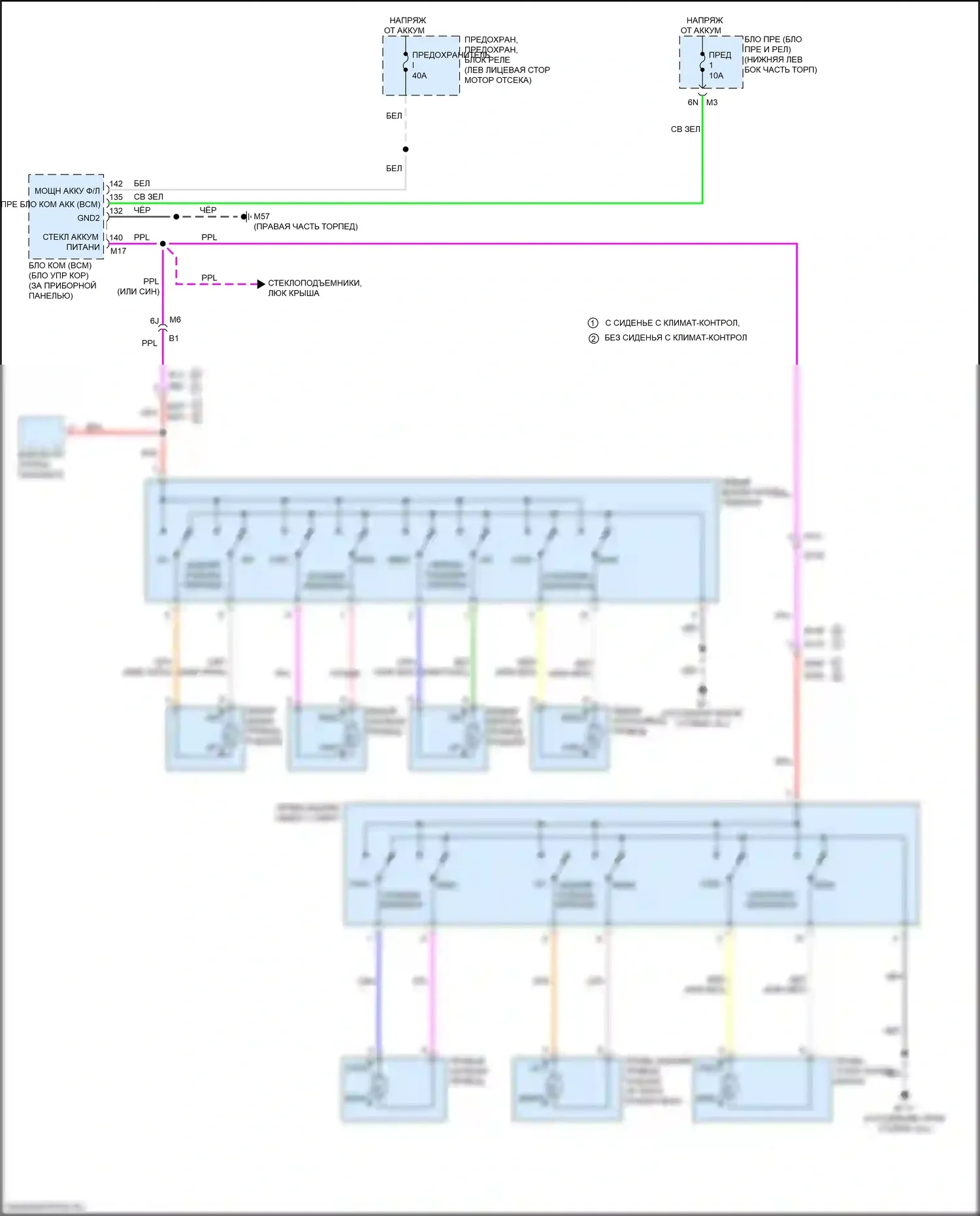 Maxima Nissan A36 (2015-2024): Электросхема силового сиденья 
