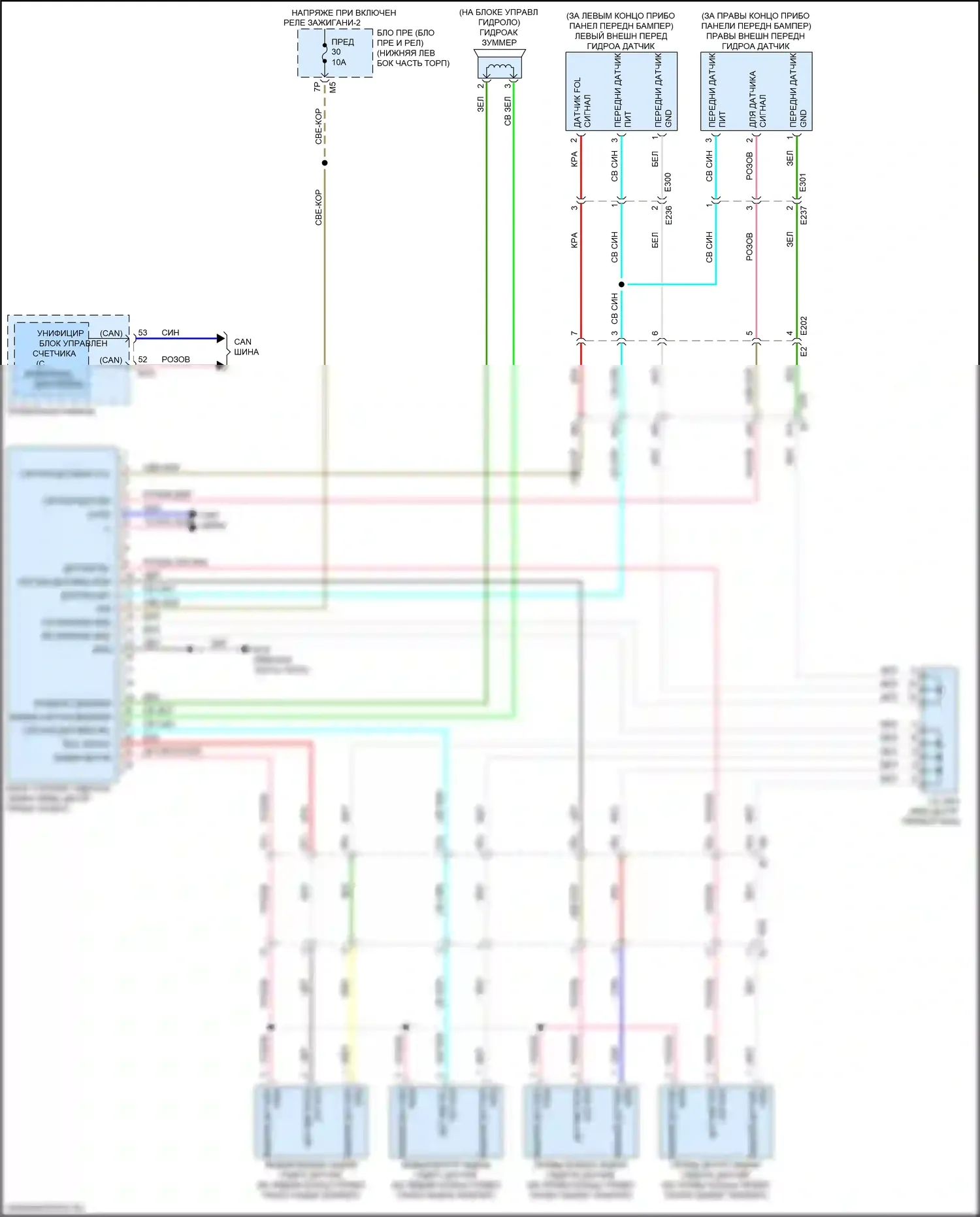 Maxima Nissan A36 (2015-2024): Электросхема гидролокатора 
