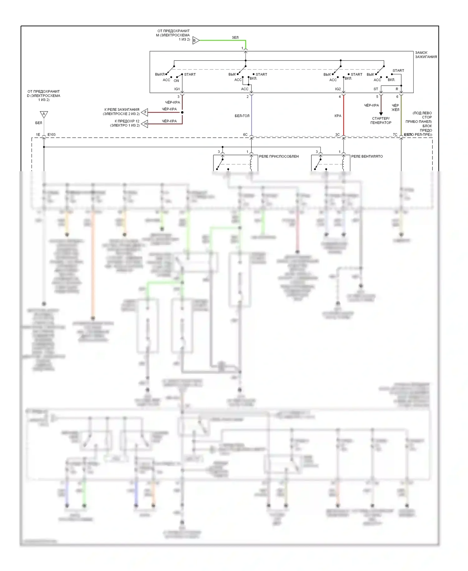 Murano Nissan Z50 (2002-2008): Электросхема блока предохранителей реле (2 из 2) 