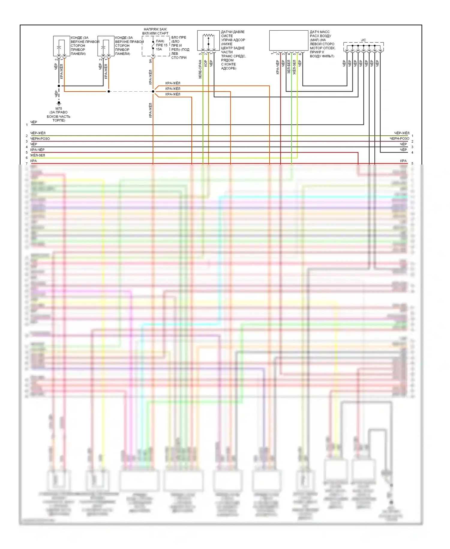 Murano Nissan Z50 (2002-2008): Электросхема двигателя 3.5l (3 из 4) 