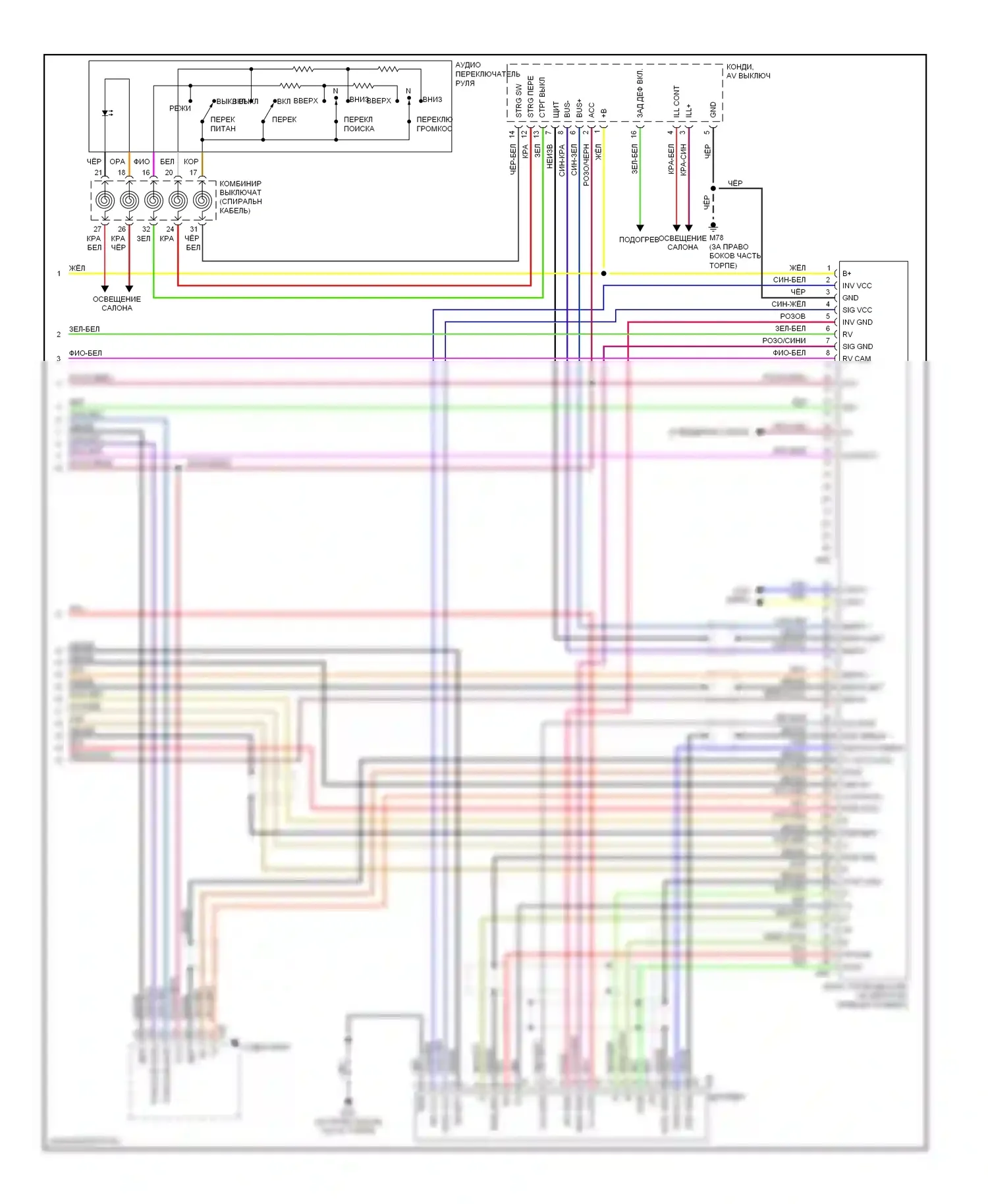 Murano Nissan Z50 (2002-2008): Электросхема навигации (2 из 2) 