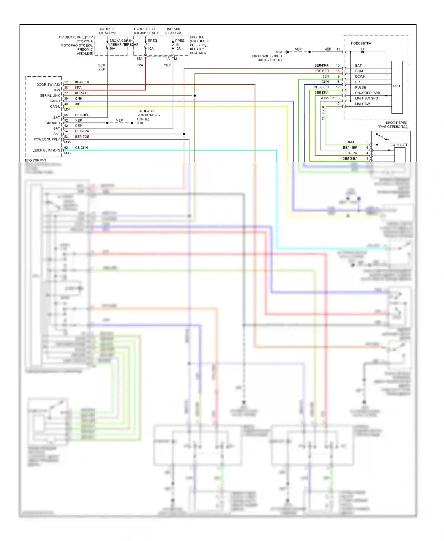 Murano Nissan Z50 (2002-2008): Стеклоподъемники электросхема соединений с интеллектуальным ключевым блоком 